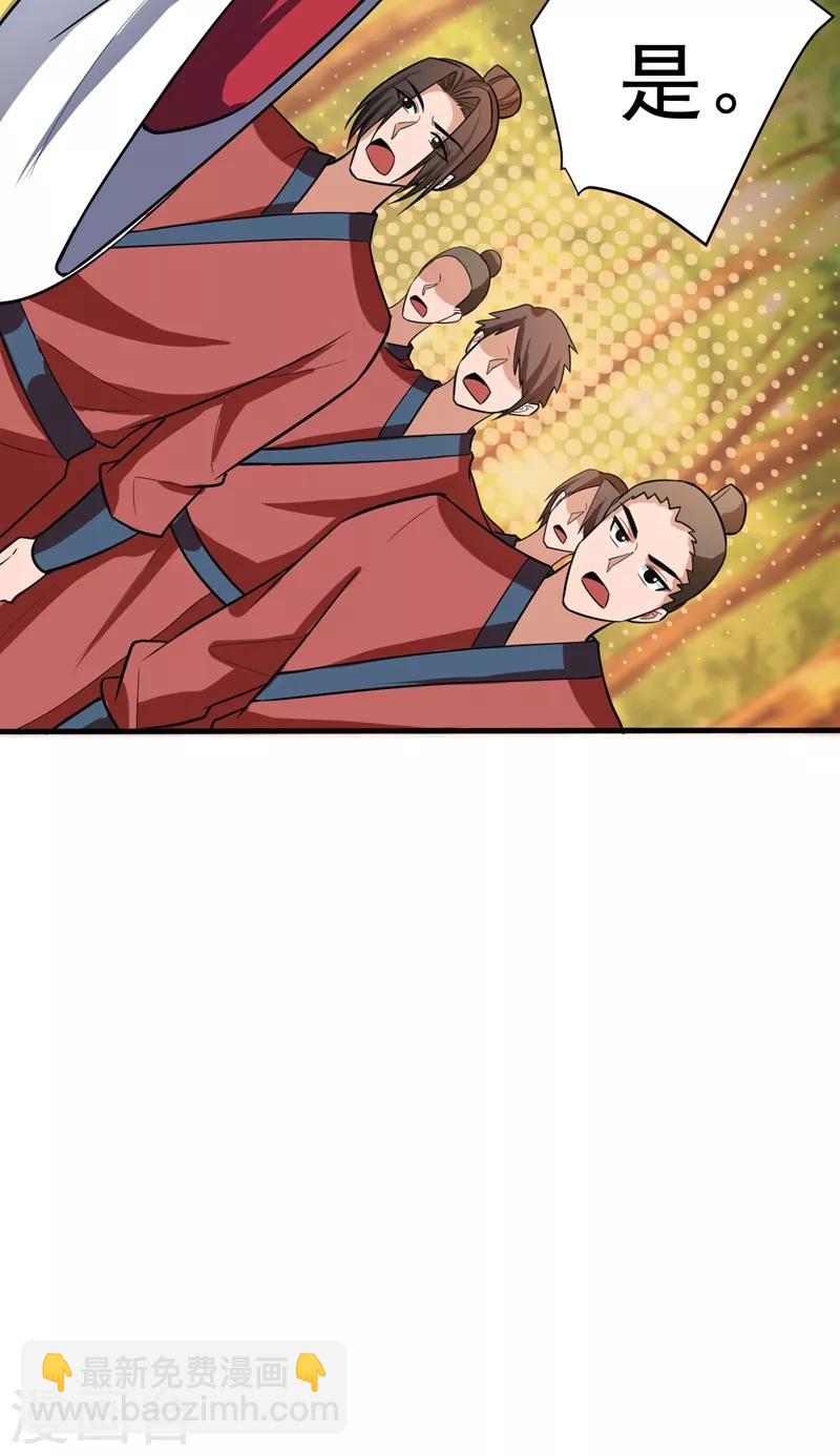 第156话 左家人送上门来了？-第159话