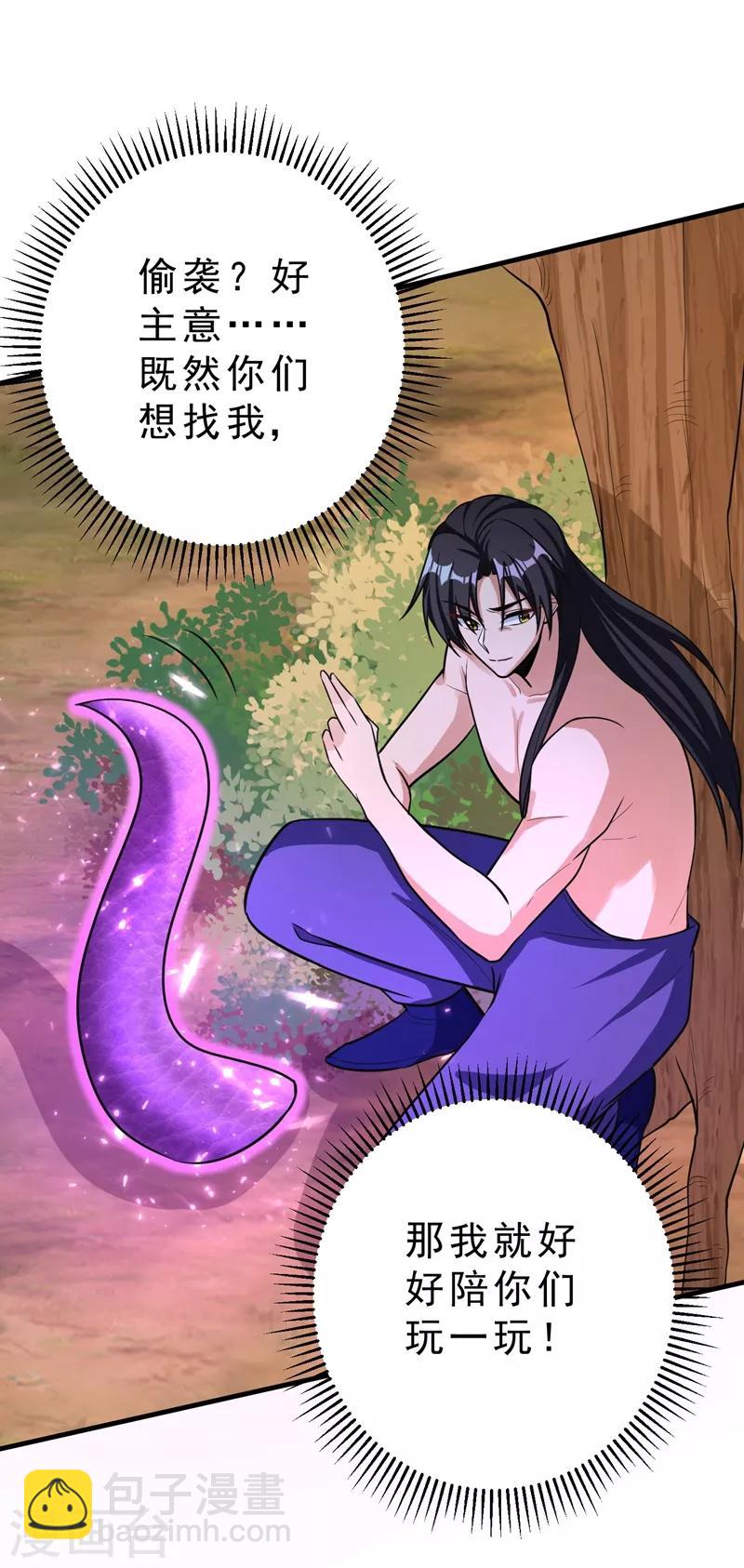 第156话 左家人送上门来了？-第159话