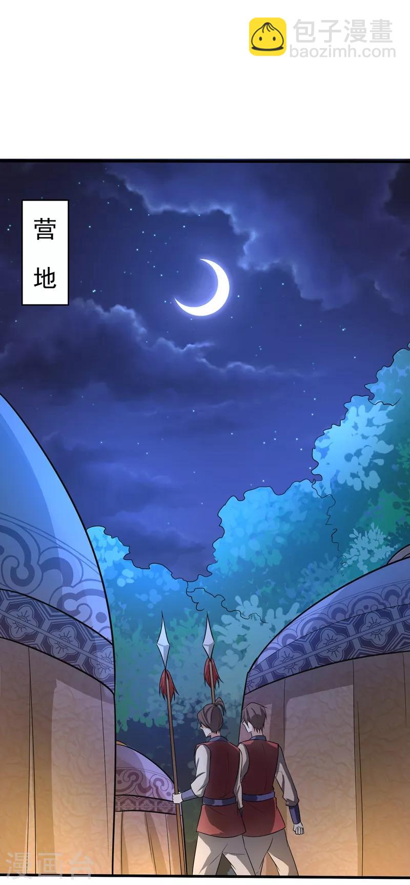 第156话 左家人送上门来了？-第159话
