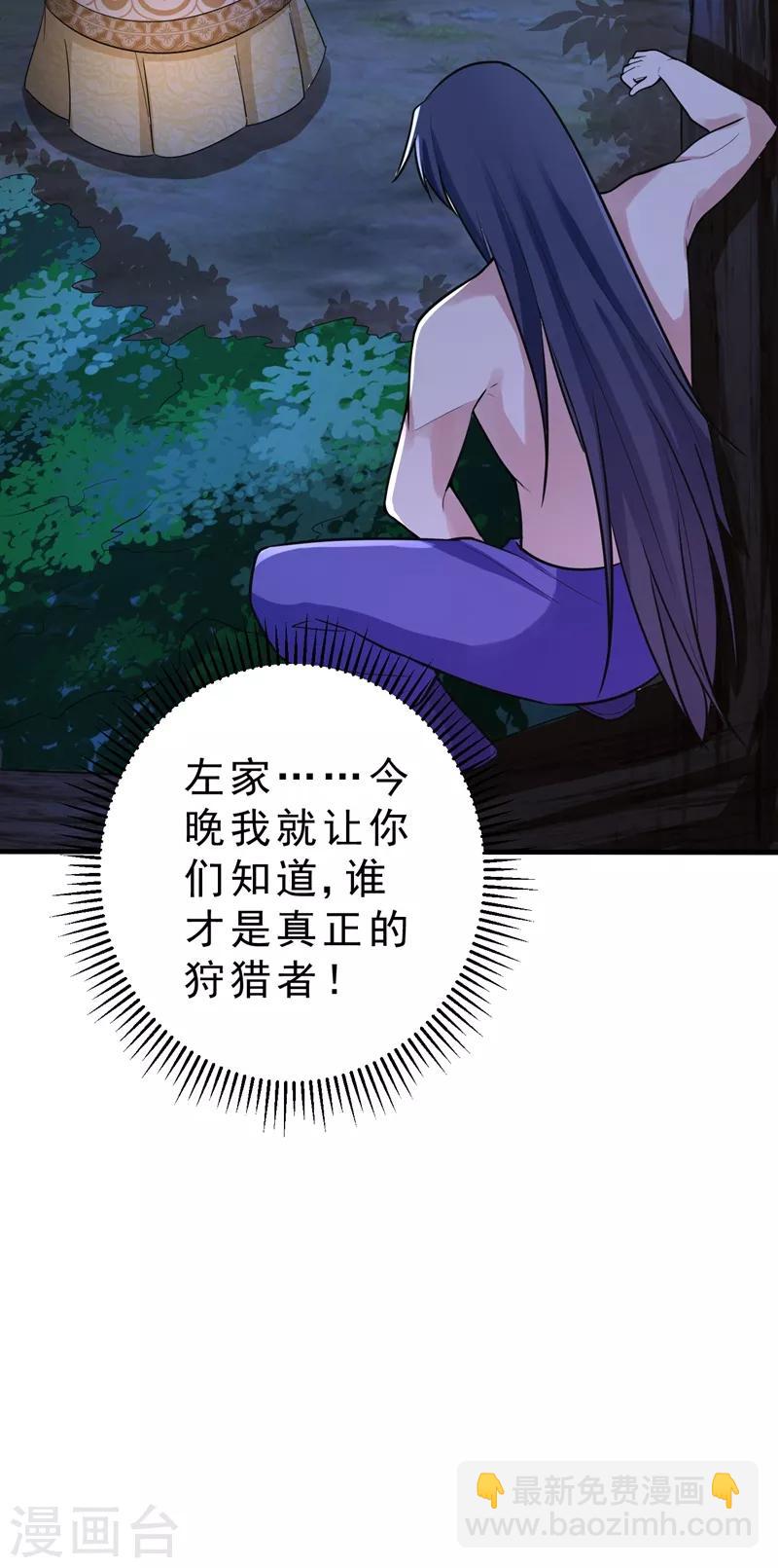 第156话 左家人送上门来了？-第159话