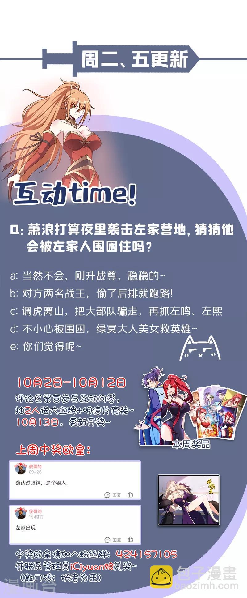 第156话 左家人送上门来了？-第159话