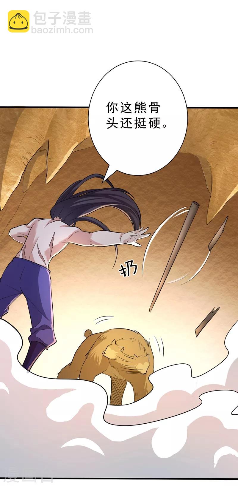 第156话 左家人送上门来了？-第159话