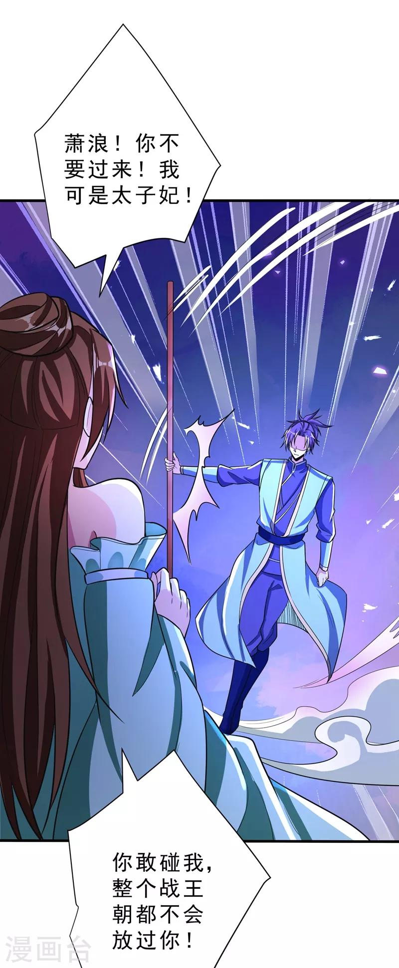 第158话 劫持太子妃左熙！-第161话