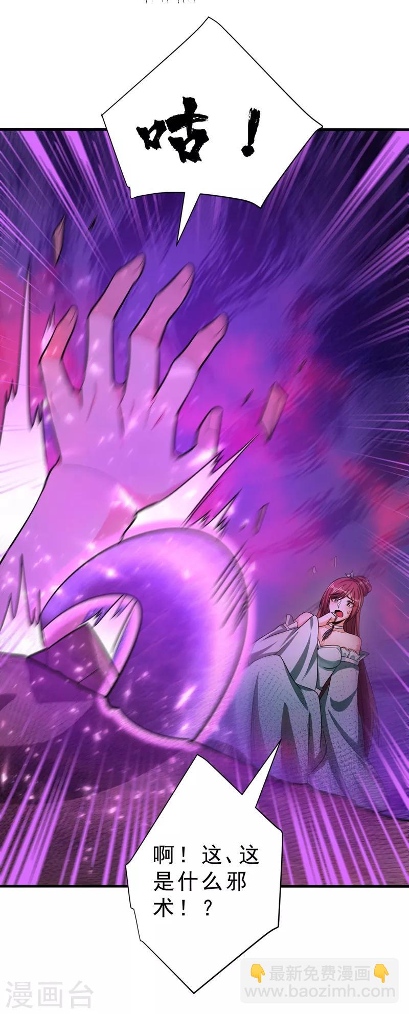 第158话 劫持太子妃左熙！-第161话