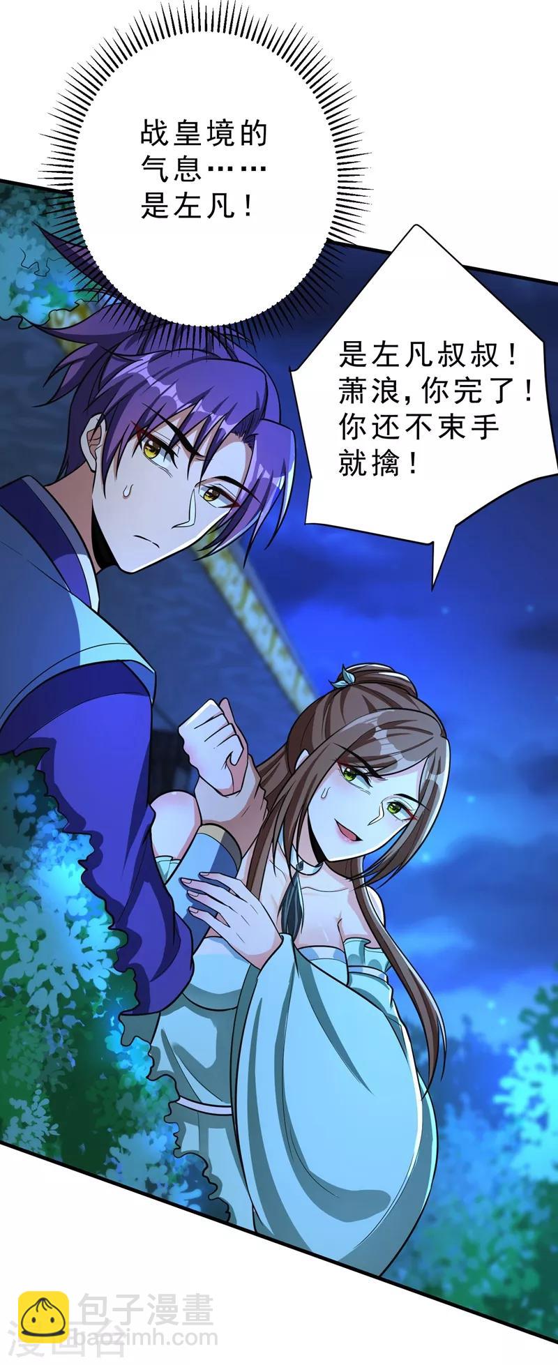第158话 劫持太子妃左熙！-第161话