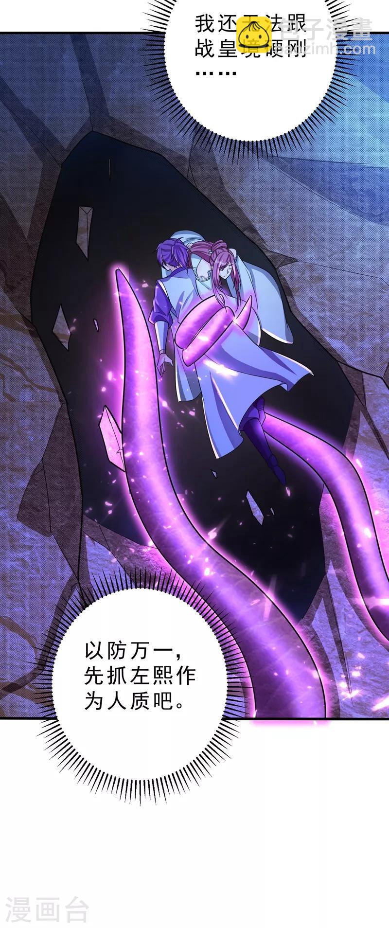 第158话 劫持太子妃左熙！-第161话