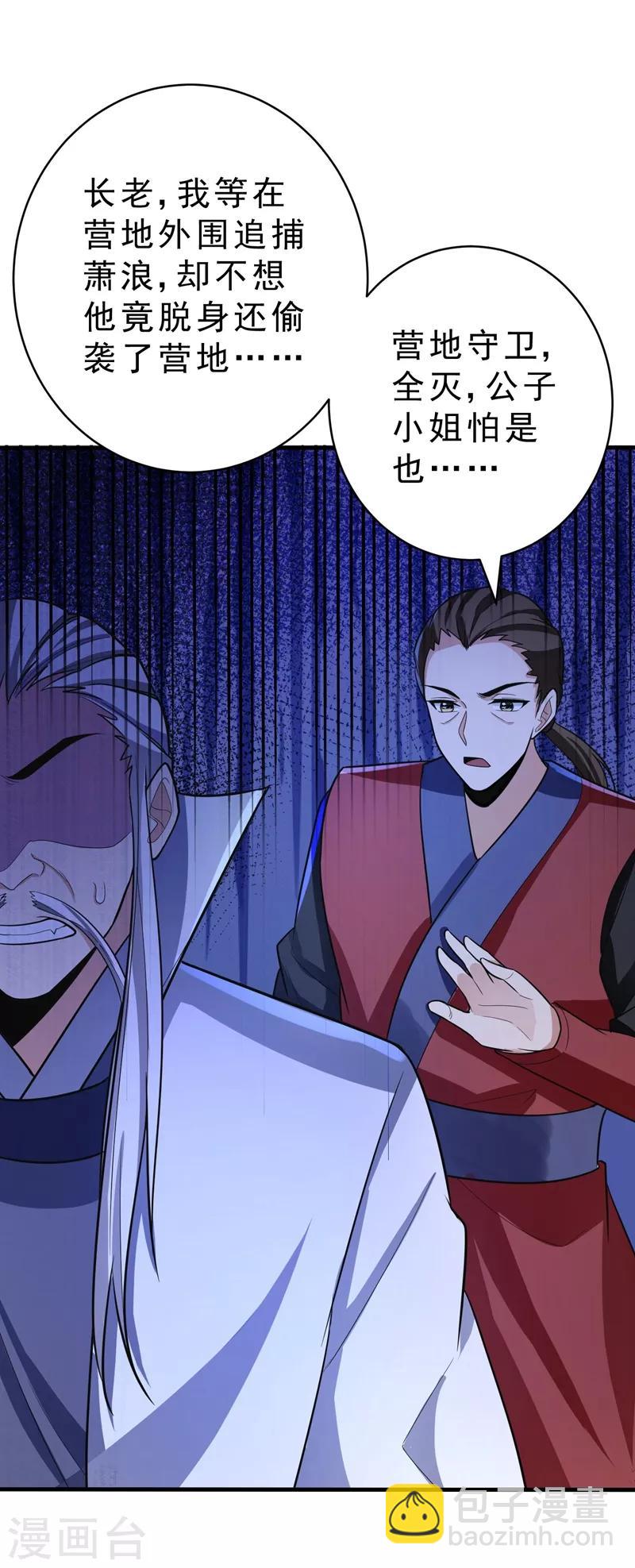 第158话 劫持太子妃左熙！-第161话