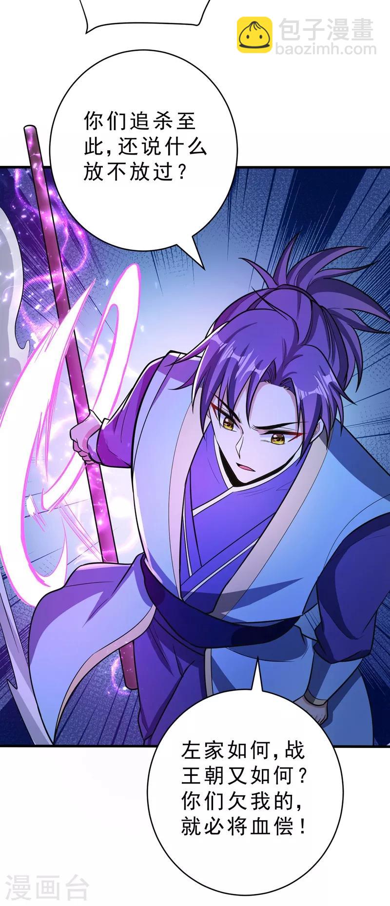 第158话 劫持太子妃左熙！-第161话