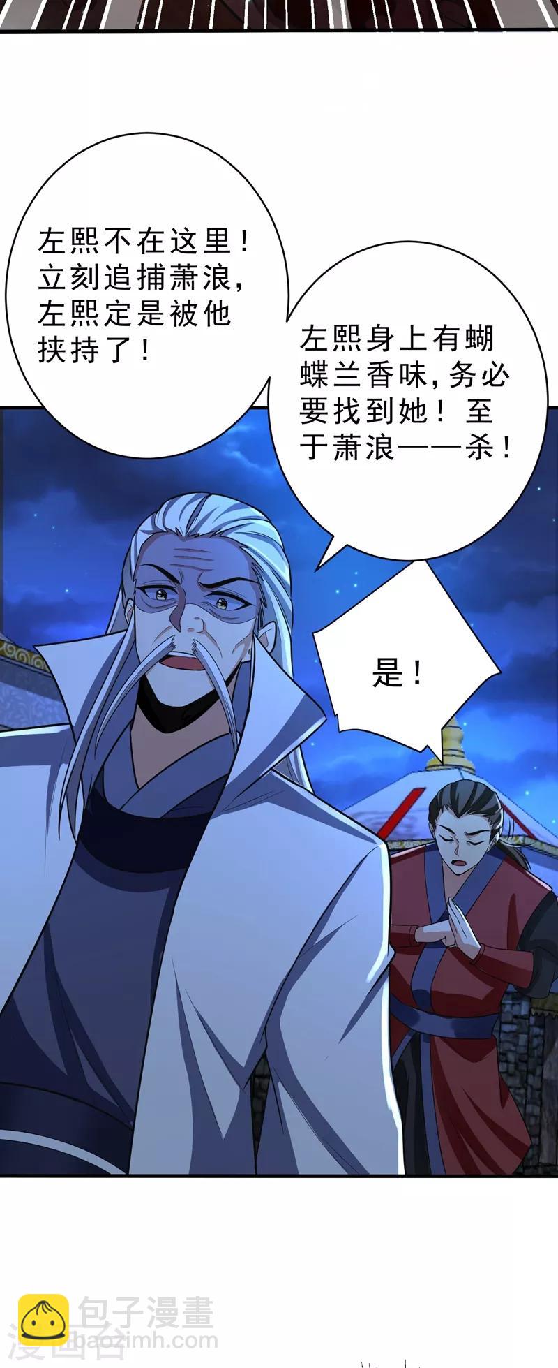 第158话 劫持太子妃左熙！-第161话