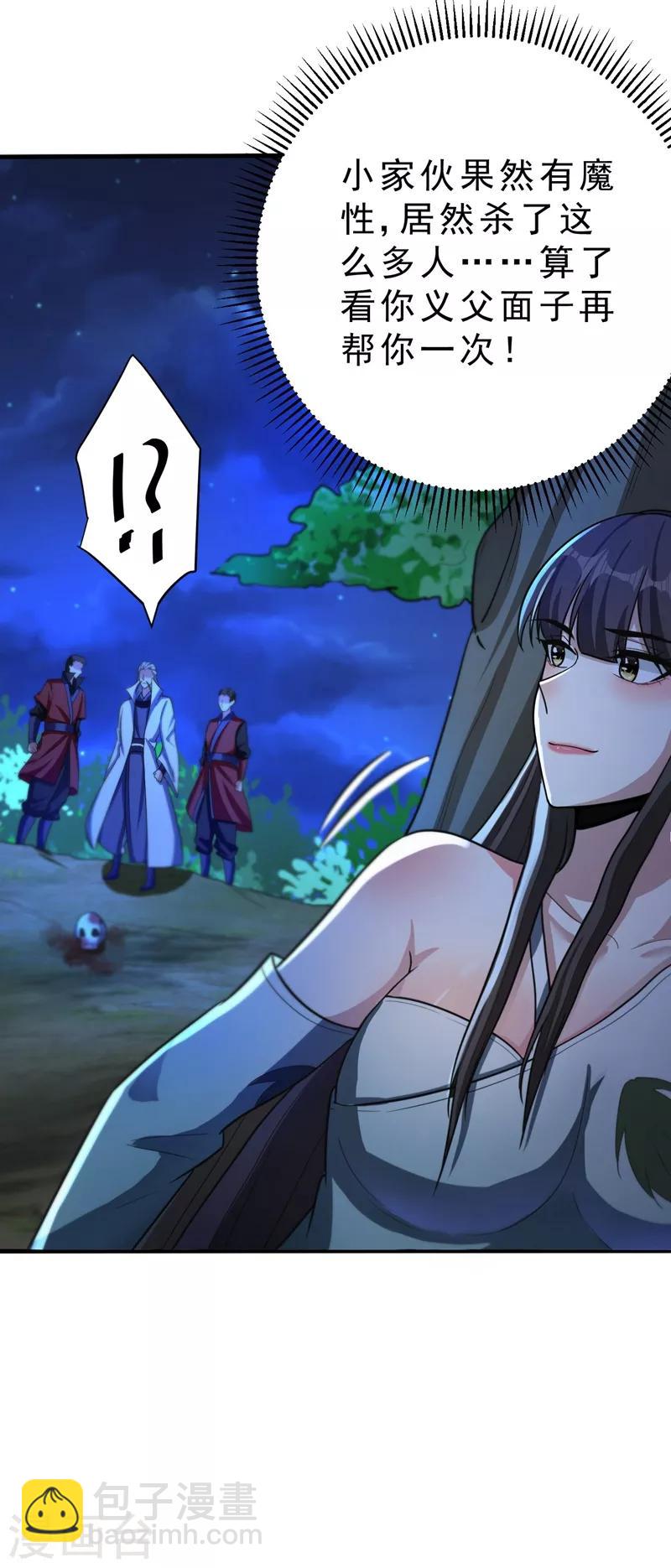第158话 劫持太子妃左熙！-第161话