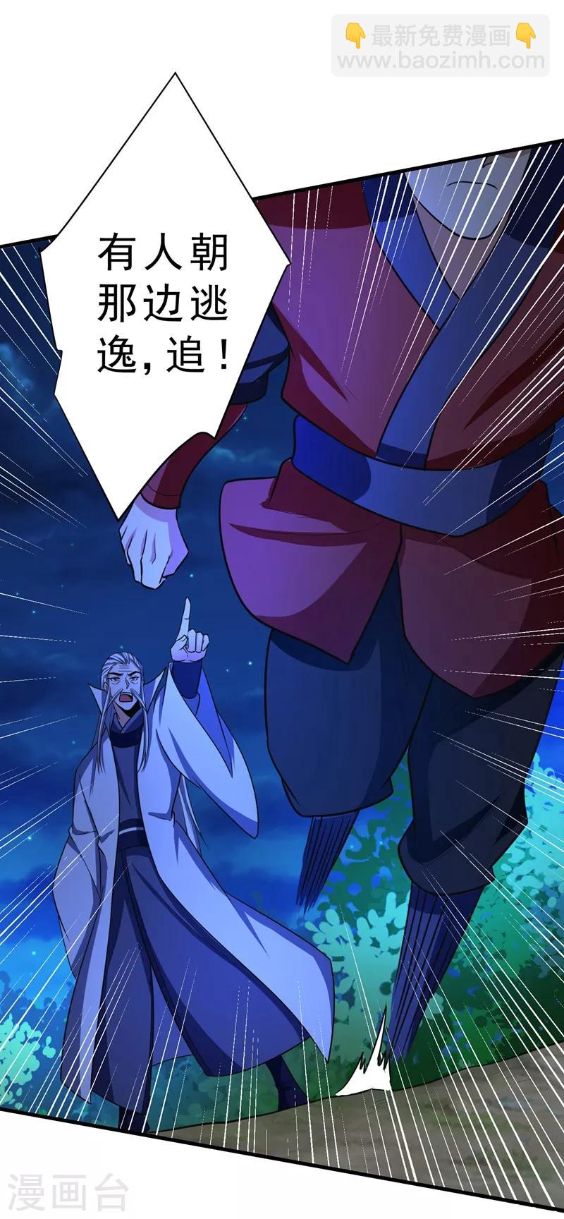 第158话 劫持太子妃左熙！-第161话