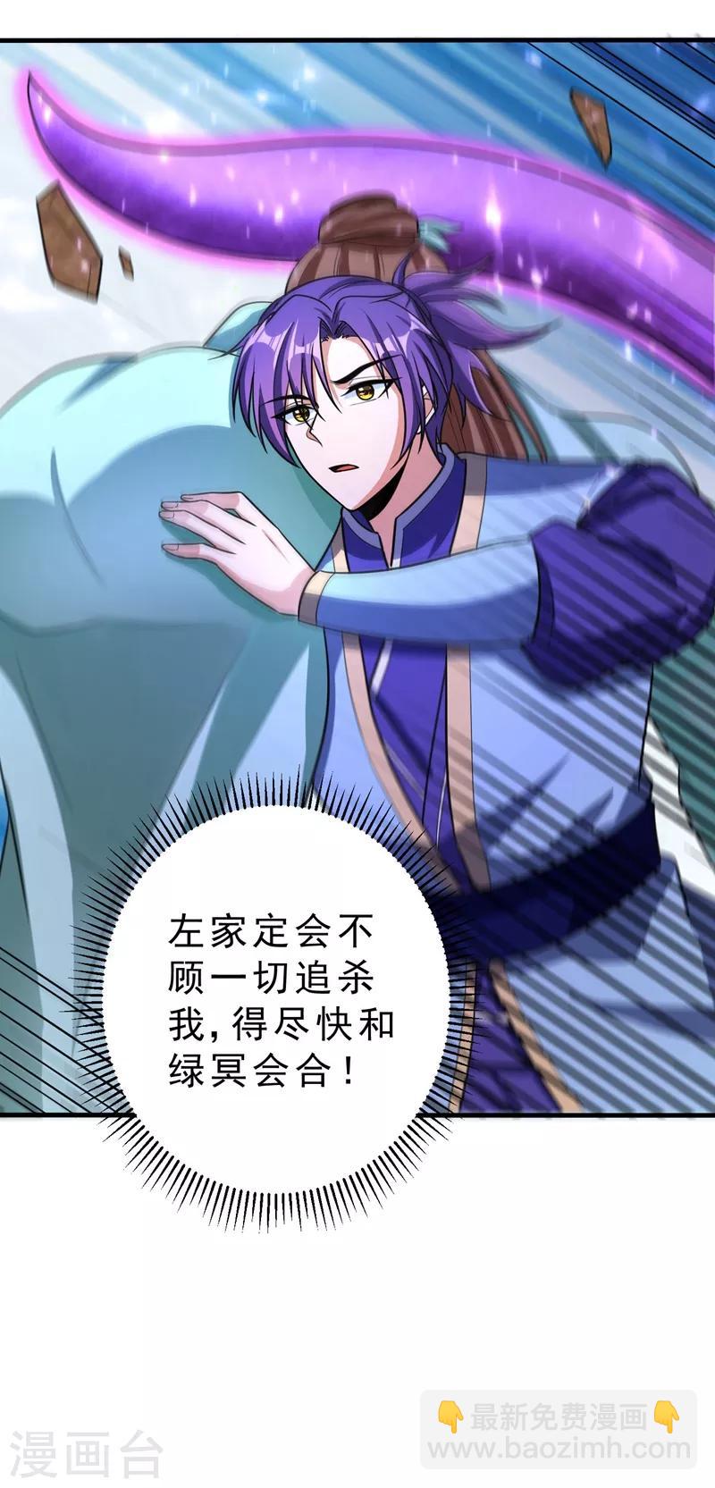 第158话 劫持太子妃左熙！-第161话