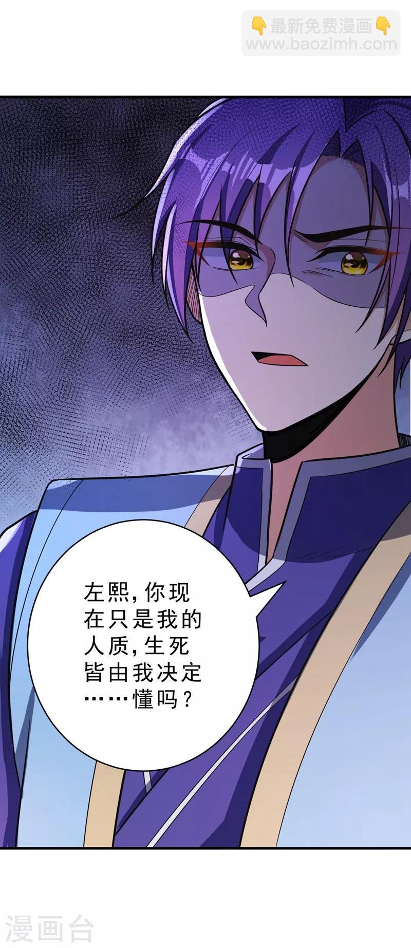 第158话 劫持太子妃左熙！-第161话