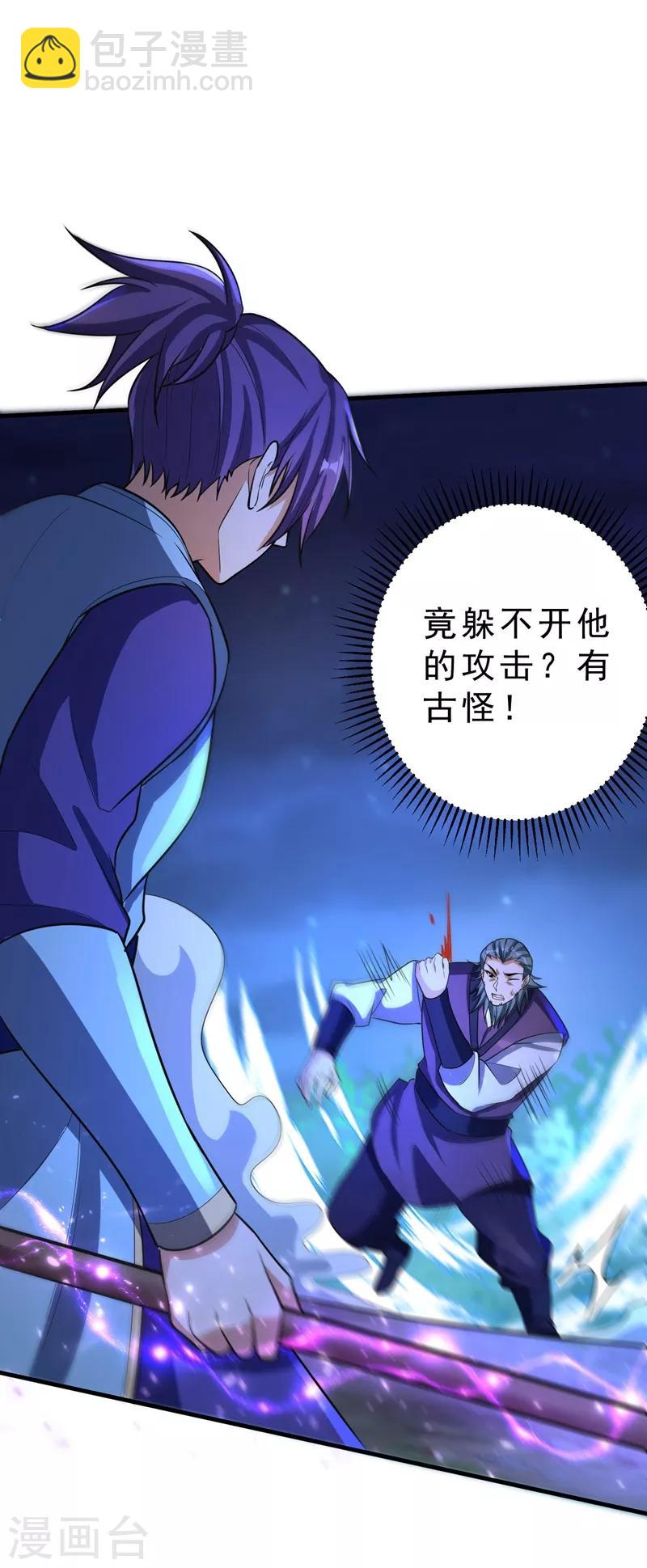 第158话 劫持太子妃左熙！-第161话