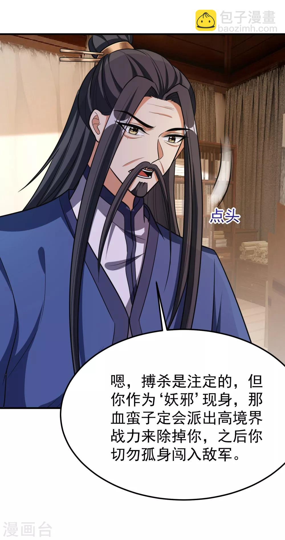 第162话 血王朝的奇兵-第165话