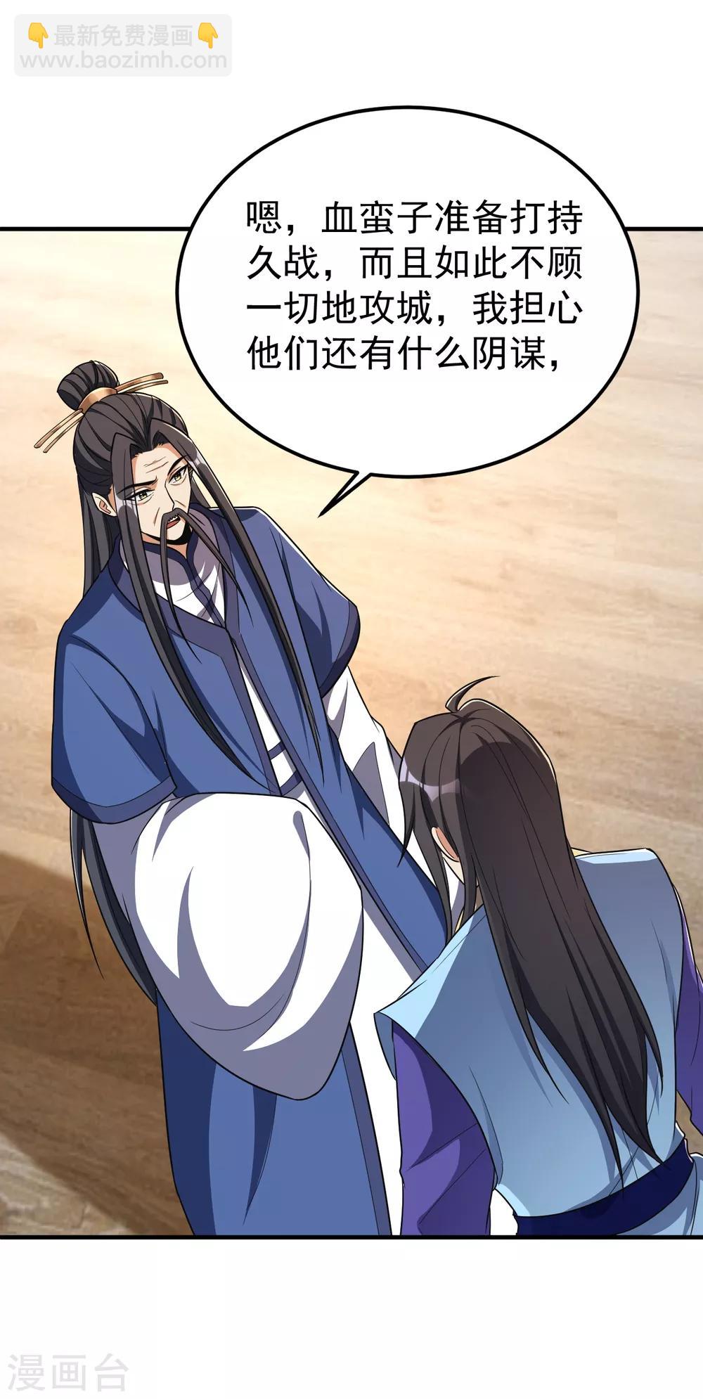 第162话 血王朝的奇兵-第165话