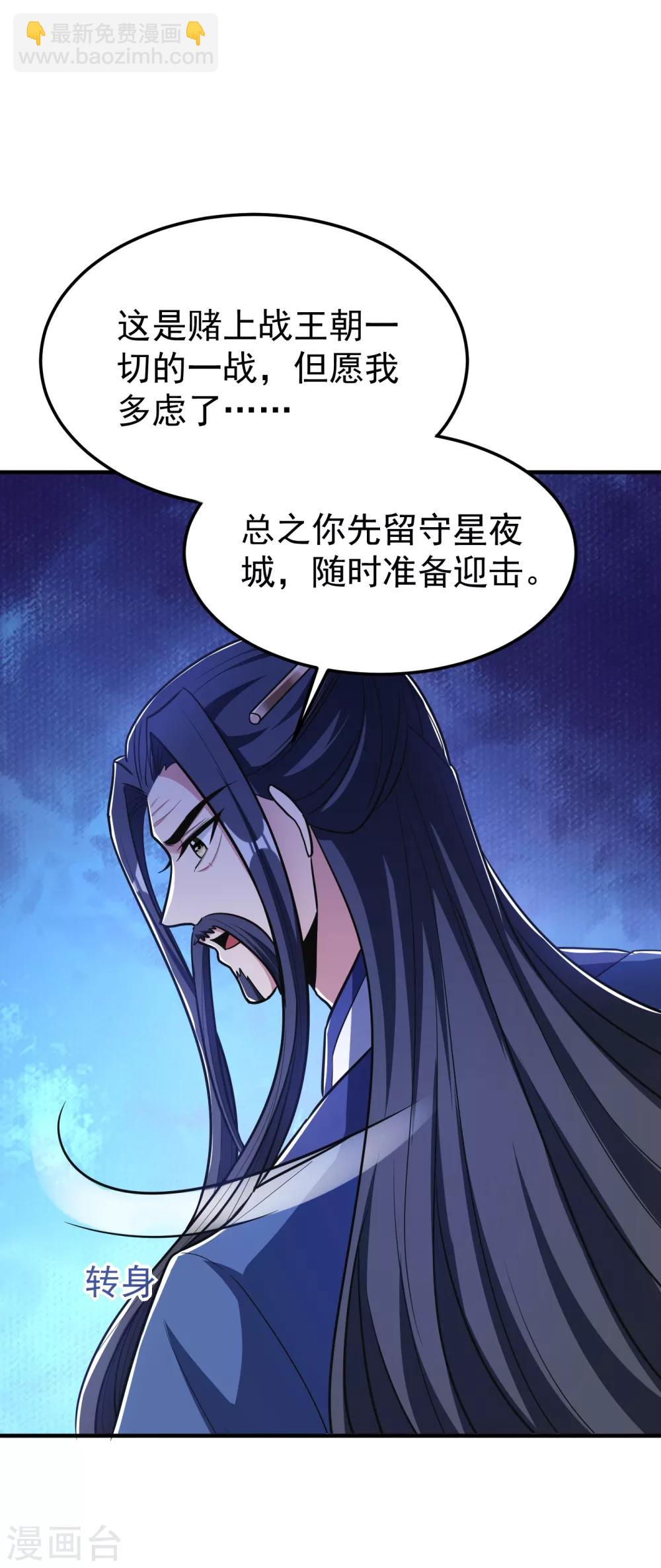 第162话 血王朝的奇兵-第165话