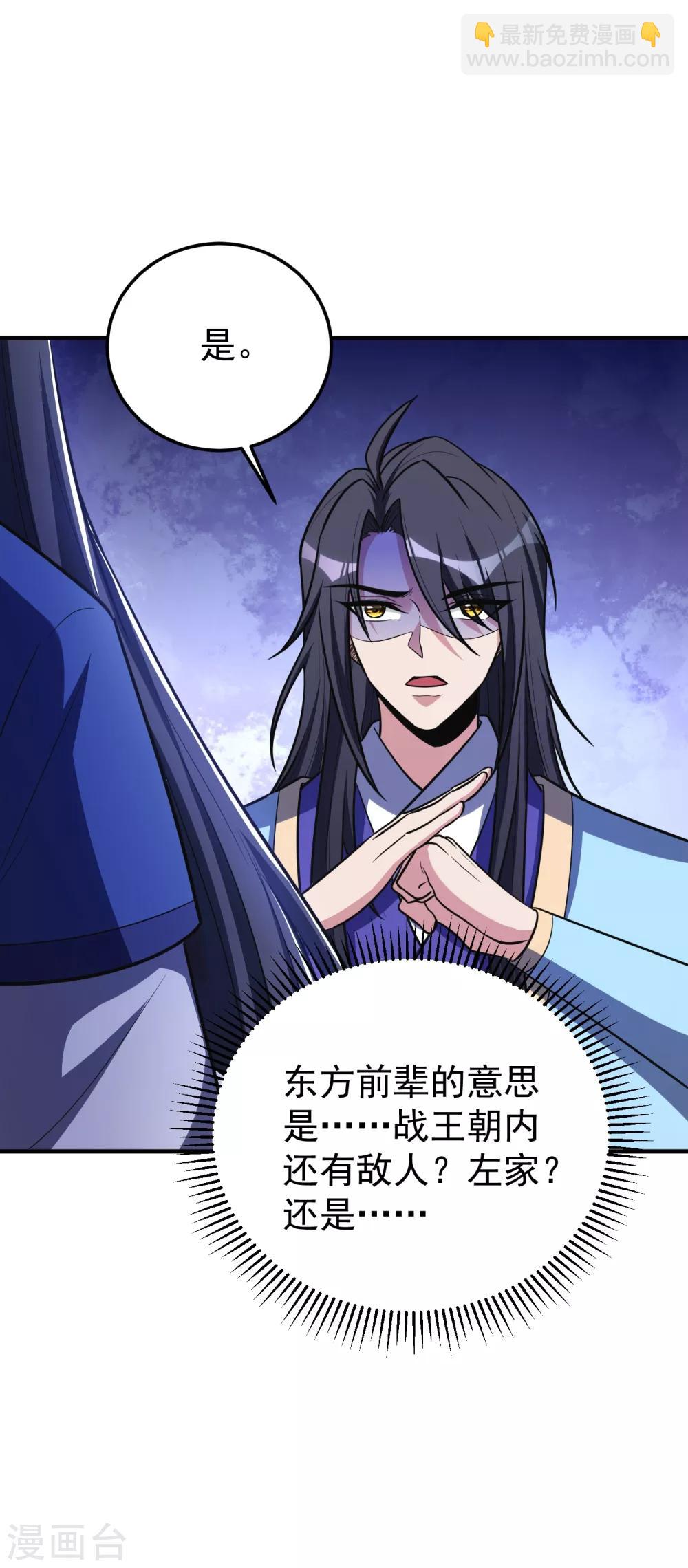 第162话 血王朝的奇兵-第165话