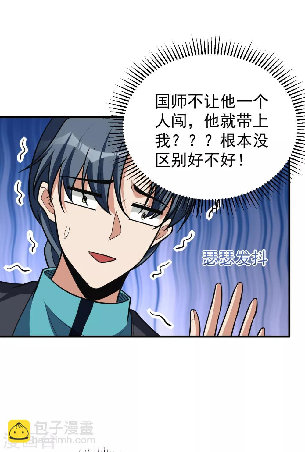 第162话 血王朝的奇兵-第165话
