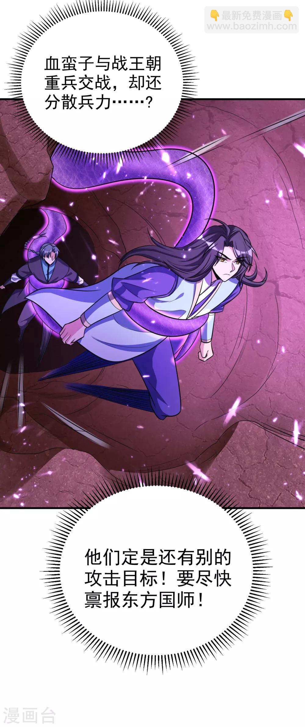 第162话 血王朝的奇兵-第165话