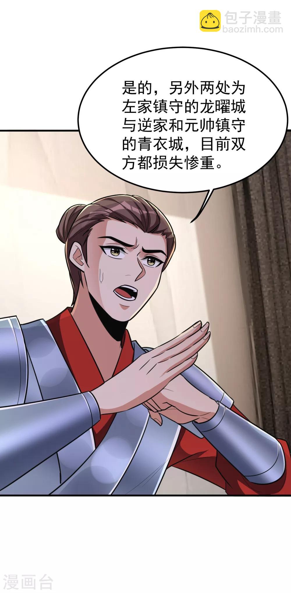 第162话 血王朝的奇兵-第165话