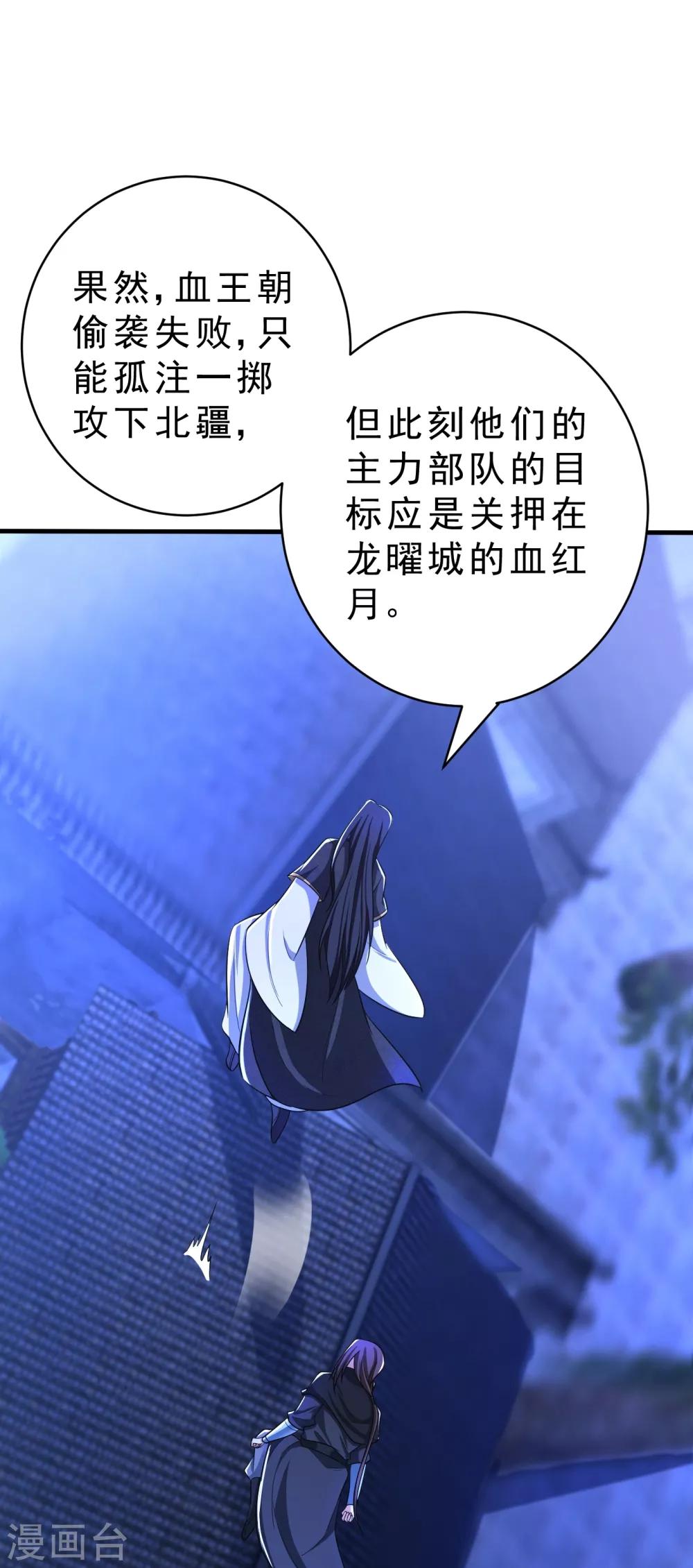 第164话 萧浪&hellip;青衣拜托你了&hellip;-第167话