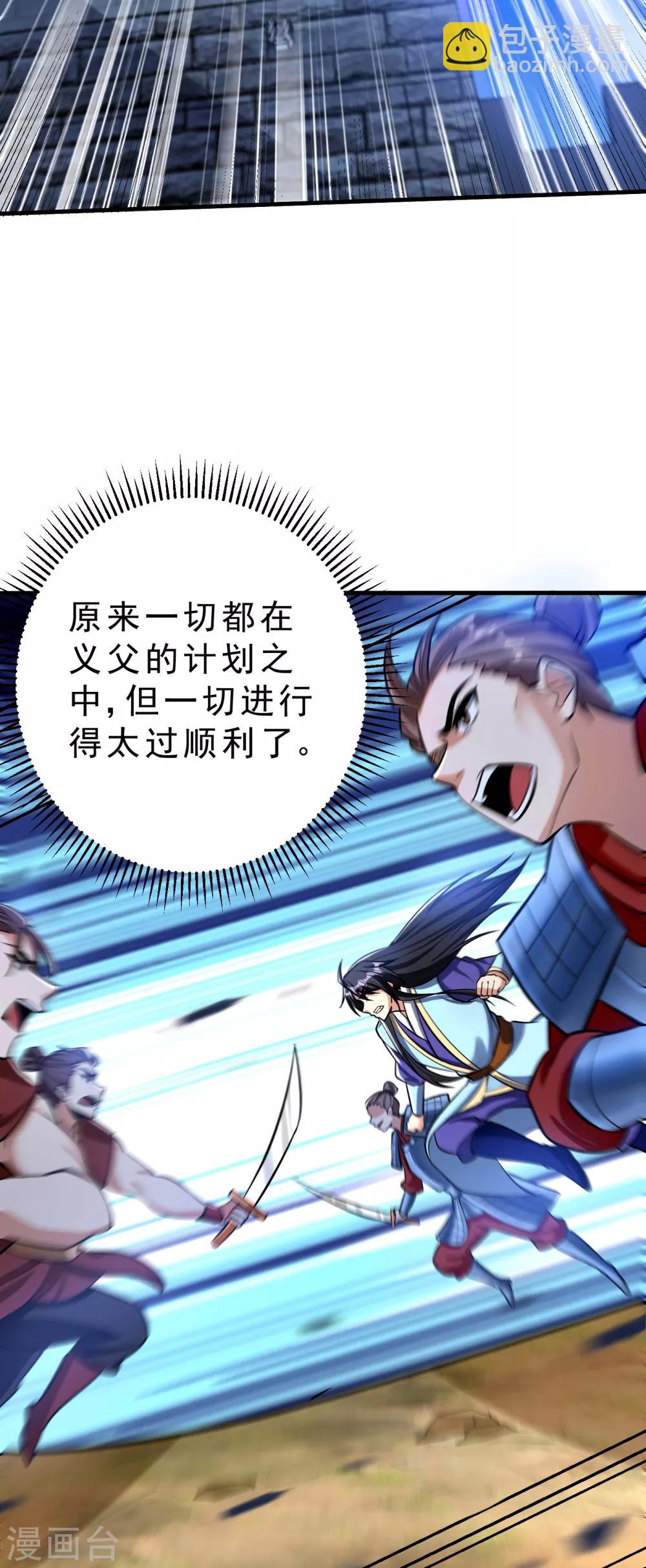 第164话 萧浪&hellip;青衣拜托你了&hellip;-第167话
