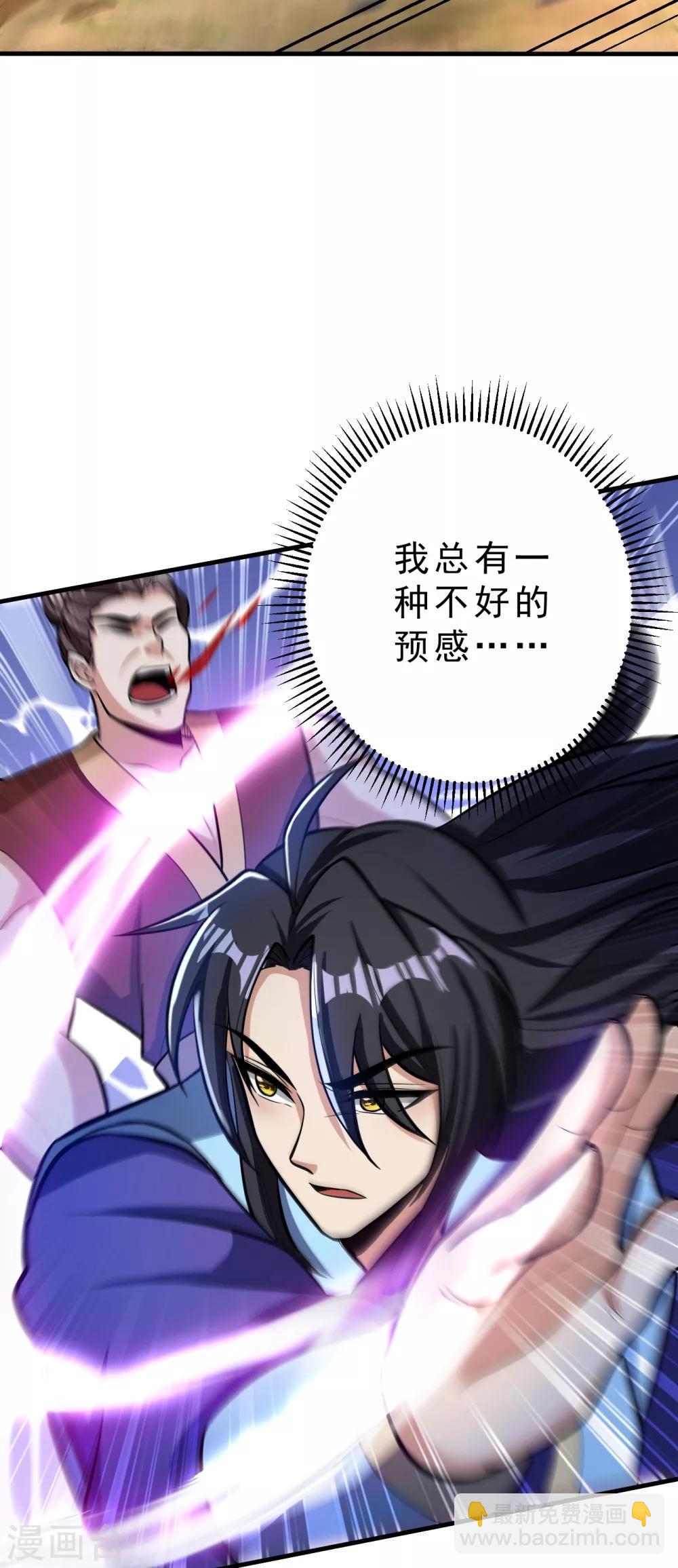 第164话 萧浪&hellip;青衣拜托你了&hellip;-第167话