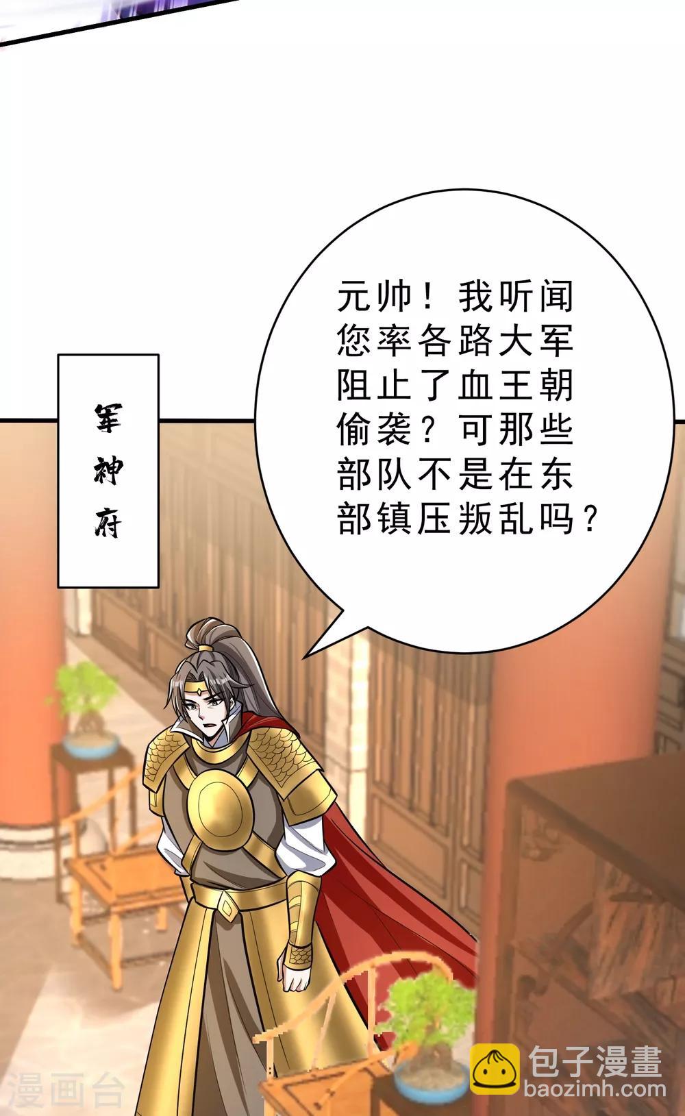 第164话 萧浪&hellip;青衣拜托你了&hellip;-第167话