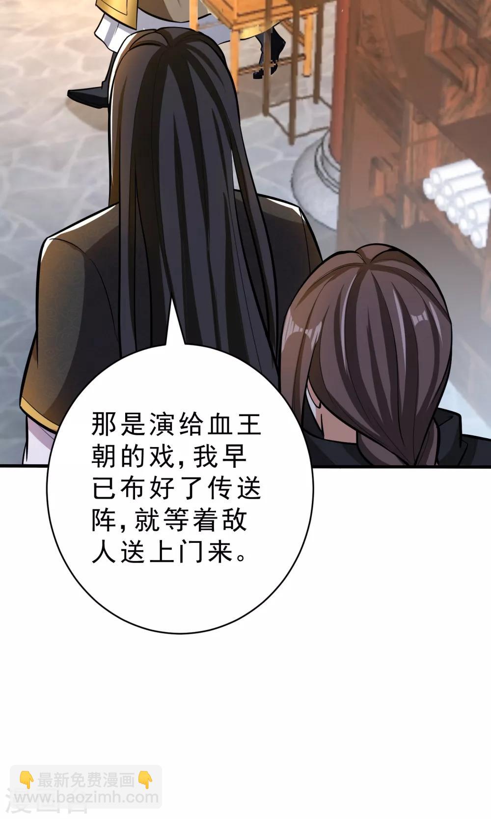第164话 萧浪&hellip;青衣拜托你了&hellip;-第167话