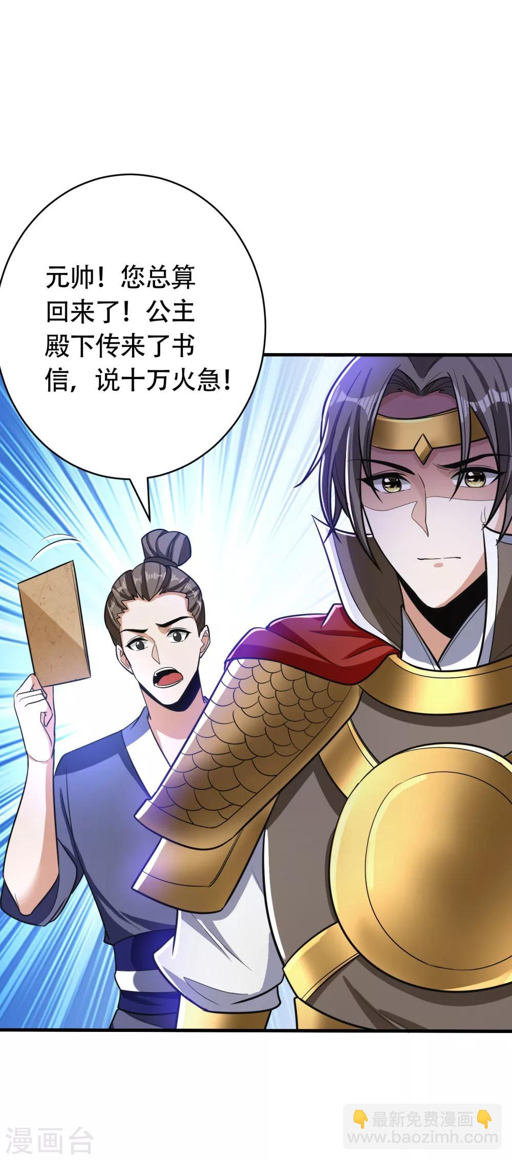 第164话 萧浪&hellip;青衣拜托你了&hellip;-第167话