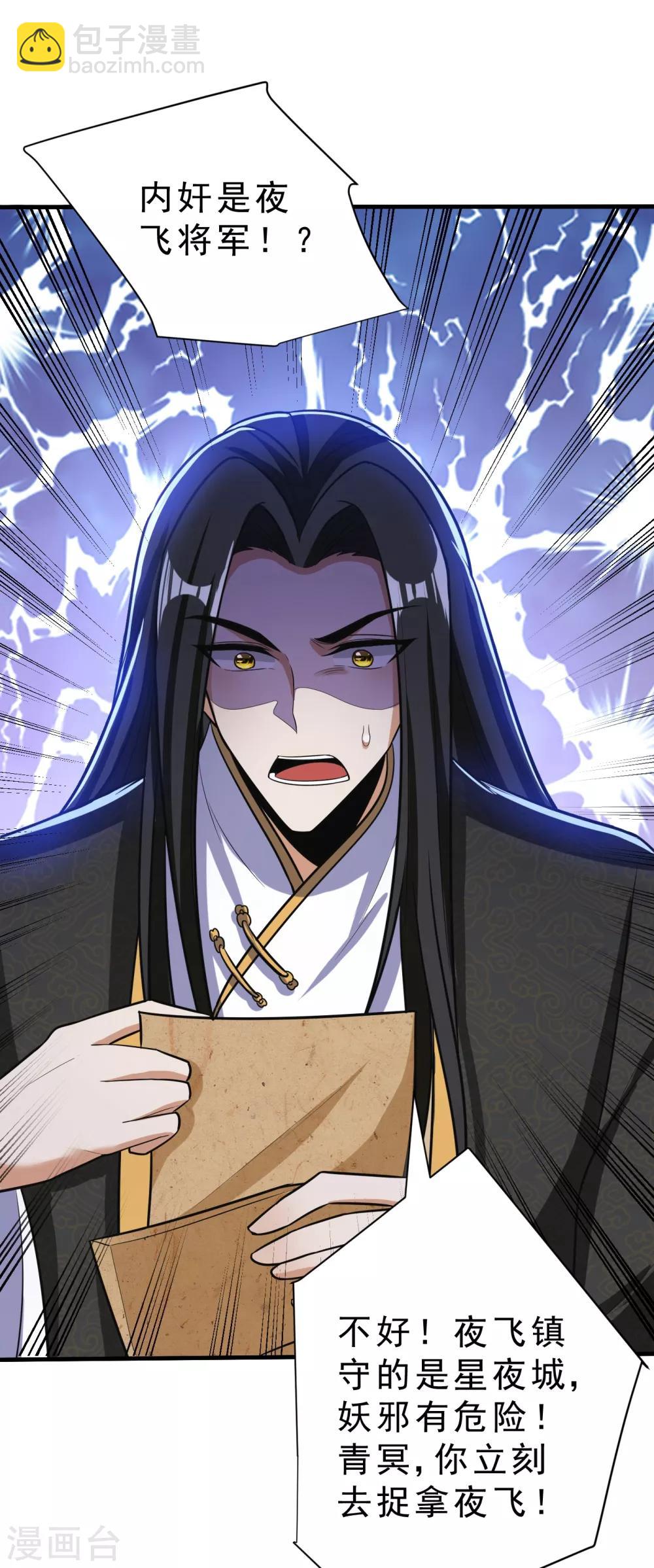 第164话 萧浪&hellip;青衣拜托你了&hellip;-第167话