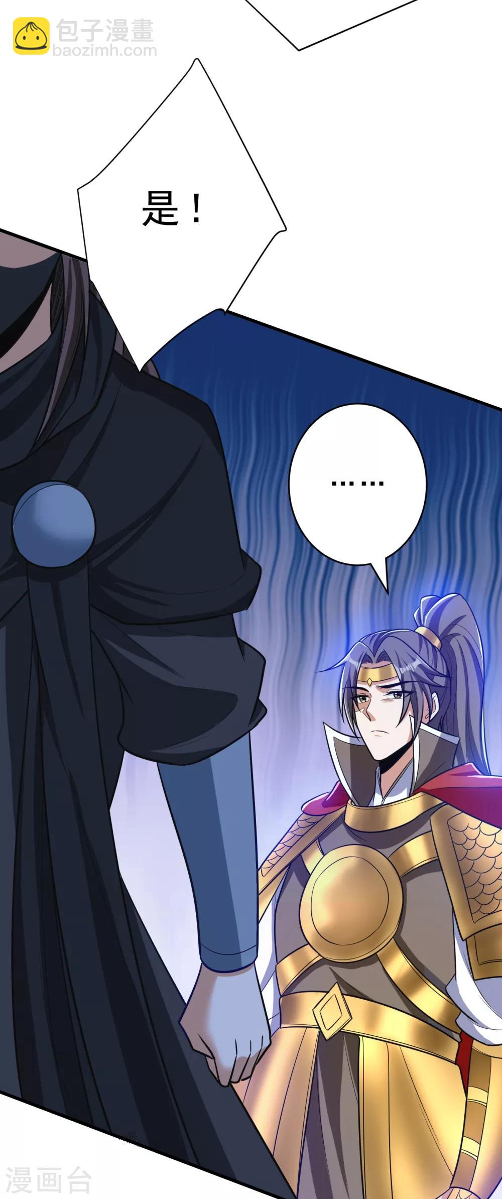 第164话 萧浪&hellip;青衣拜托你了&hellip;-第167话