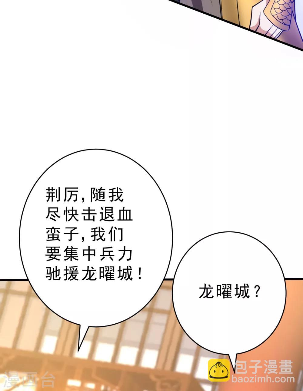 第164话 萧浪&hellip;青衣拜托你了&hellip;-第167话
