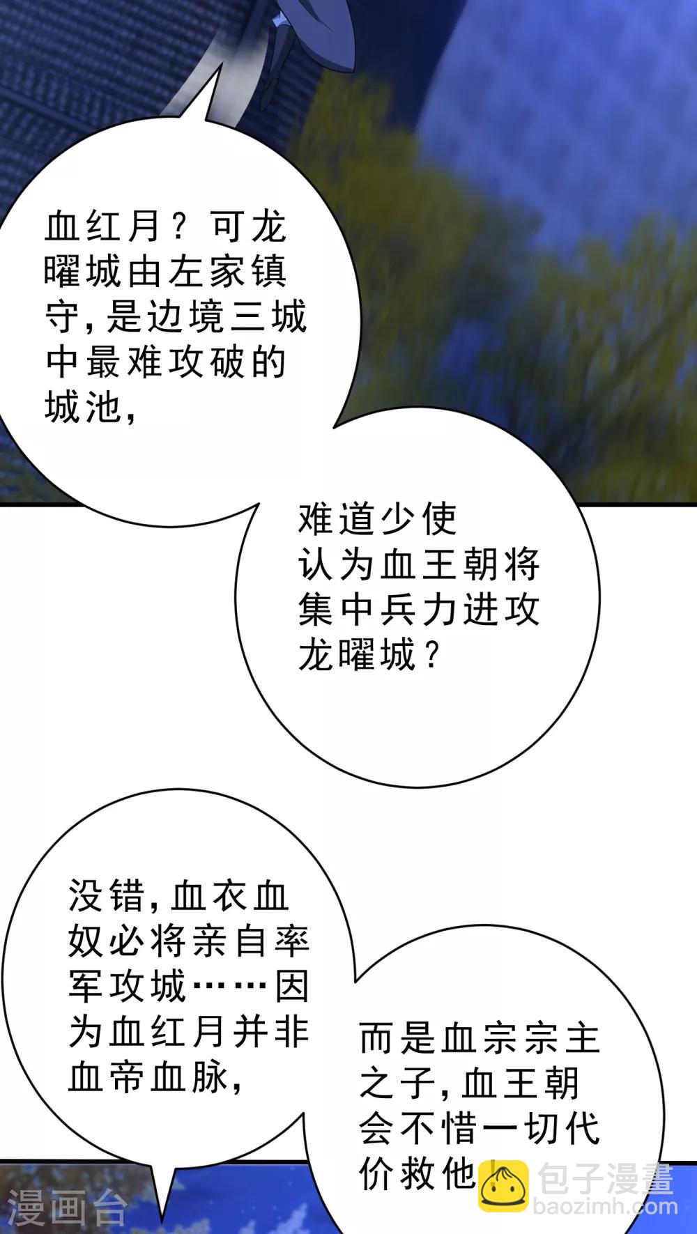 第164话 萧浪&hellip;青衣拜托你了&hellip;-第167话