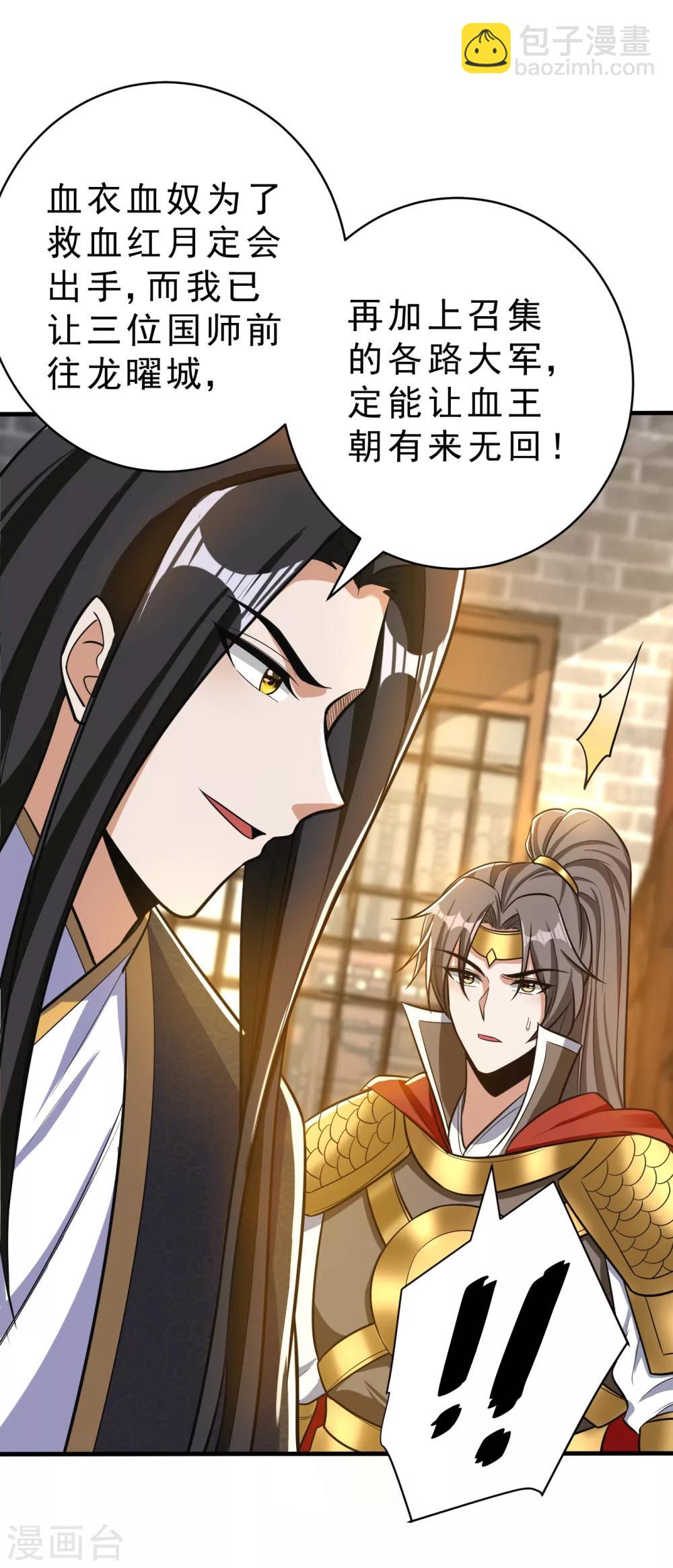 第164话 萧浪&hellip;青衣拜托你了&hellip;-第167话