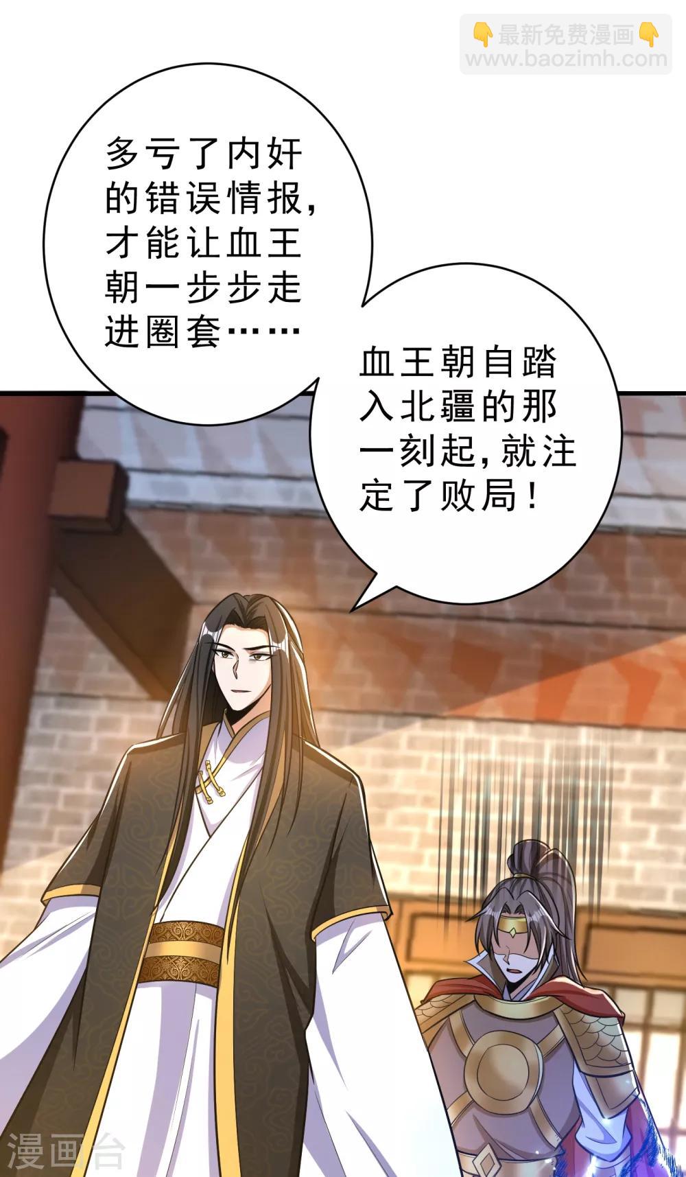 第164话 萧浪&hellip;青衣拜托你了&hellip;-第167话