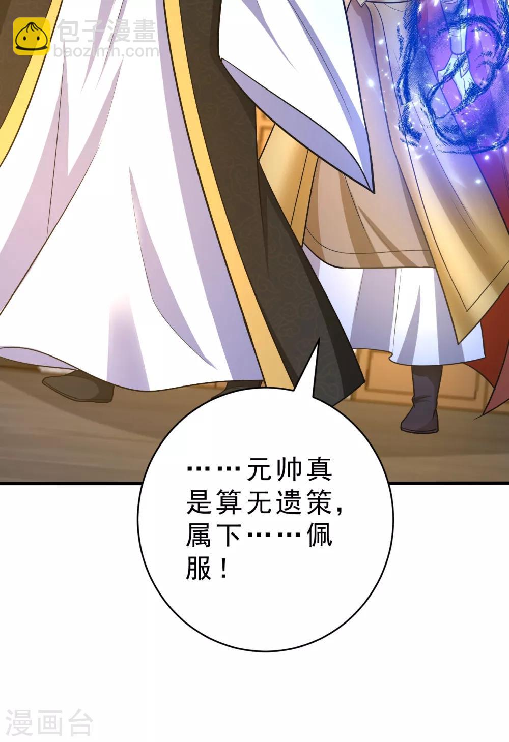 第164话 萧浪&hellip;青衣拜托你了&hellip;-第167话