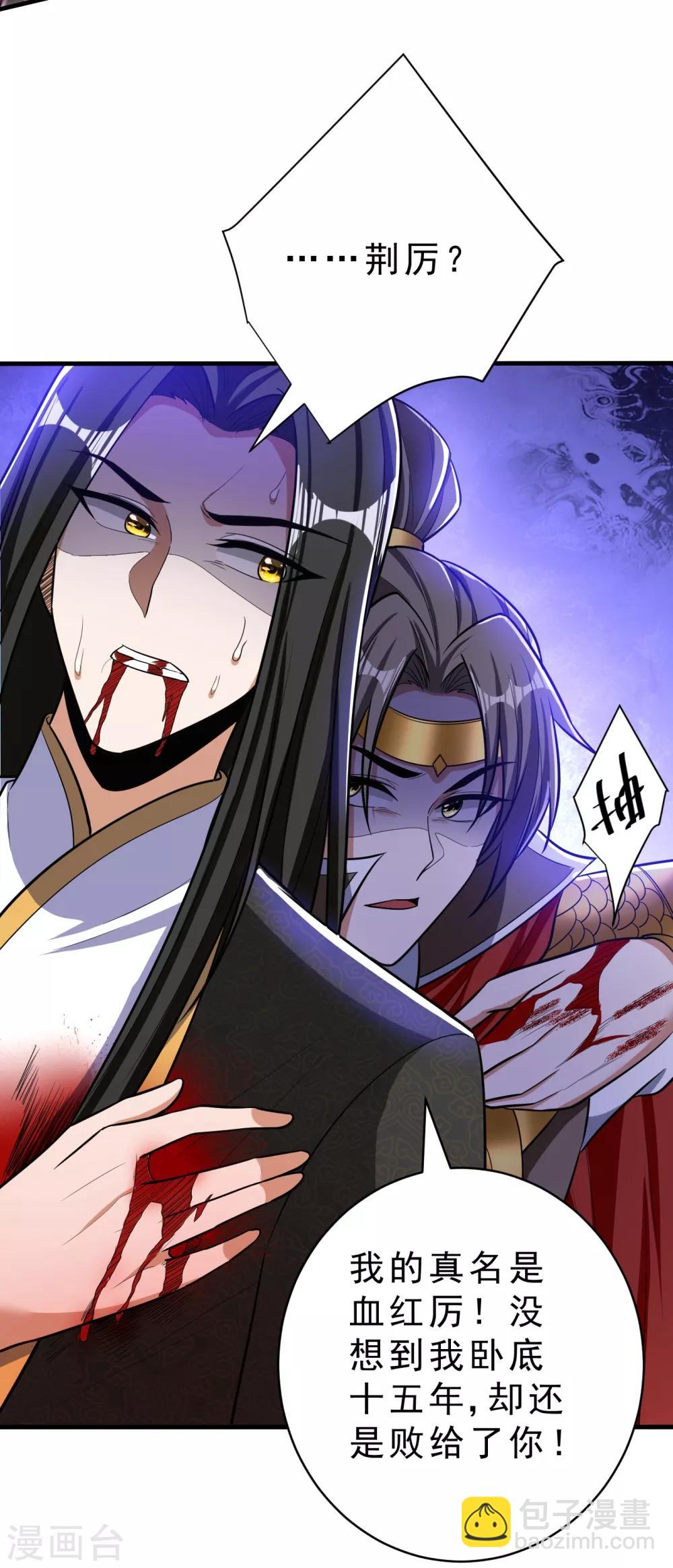第164话 萧浪&hellip;青衣拜托你了&hellip;-第167话