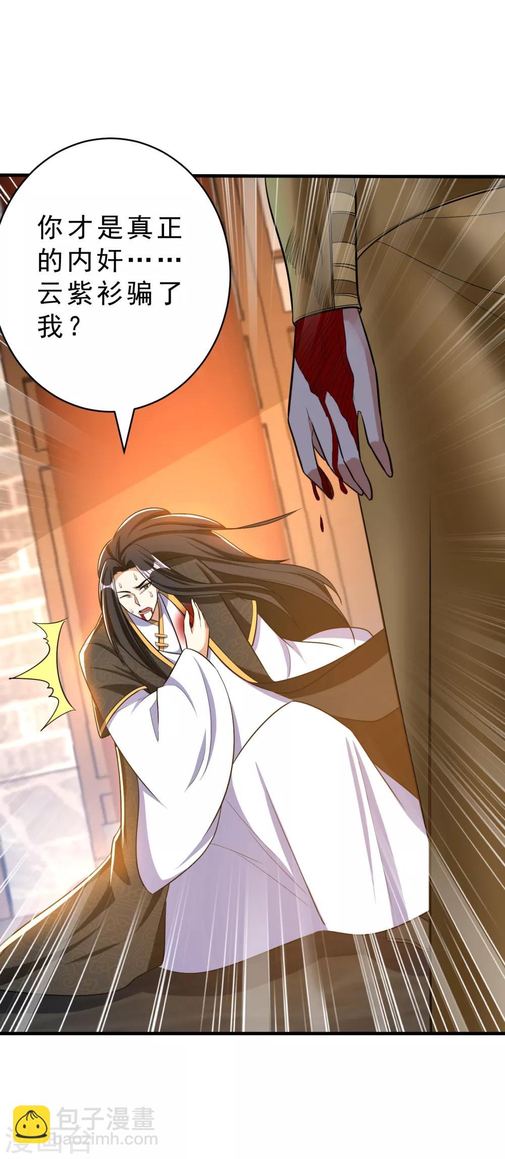 第164话 萧浪&hellip;青衣拜托你了&hellip;-第167话