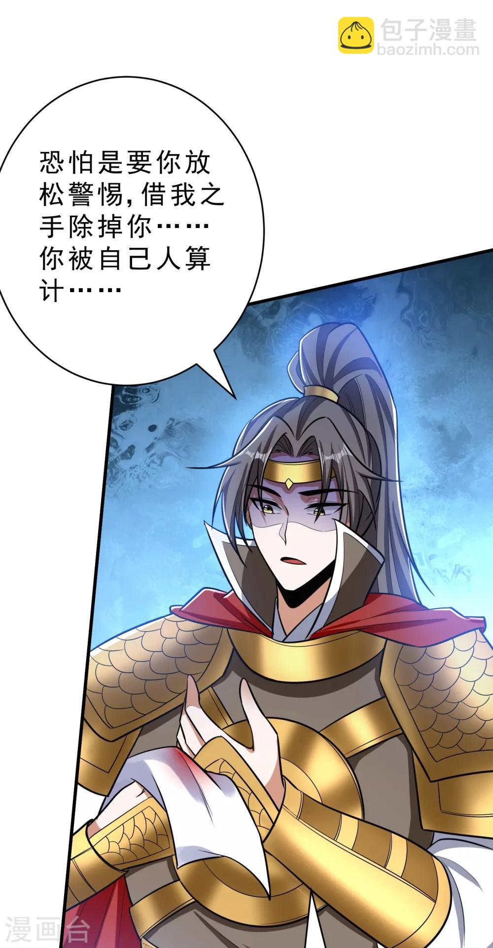第164话 萧浪&hellip;青衣拜托你了&hellip;-第167话