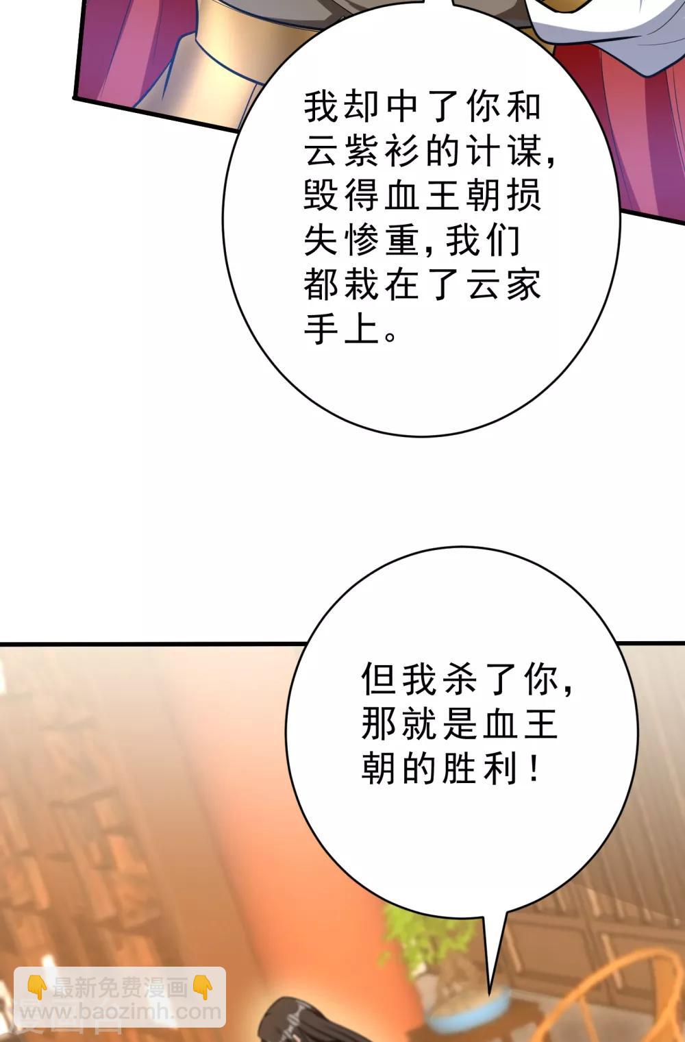 第164话 萧浪&hellip;青衣拜托你了&hellip;-第167话