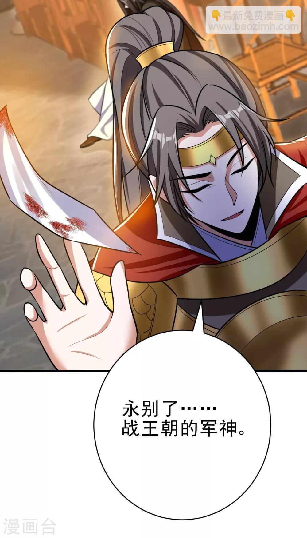 第164话 萧浪&hellip;青衣拜托你了&hellip;-第167话
