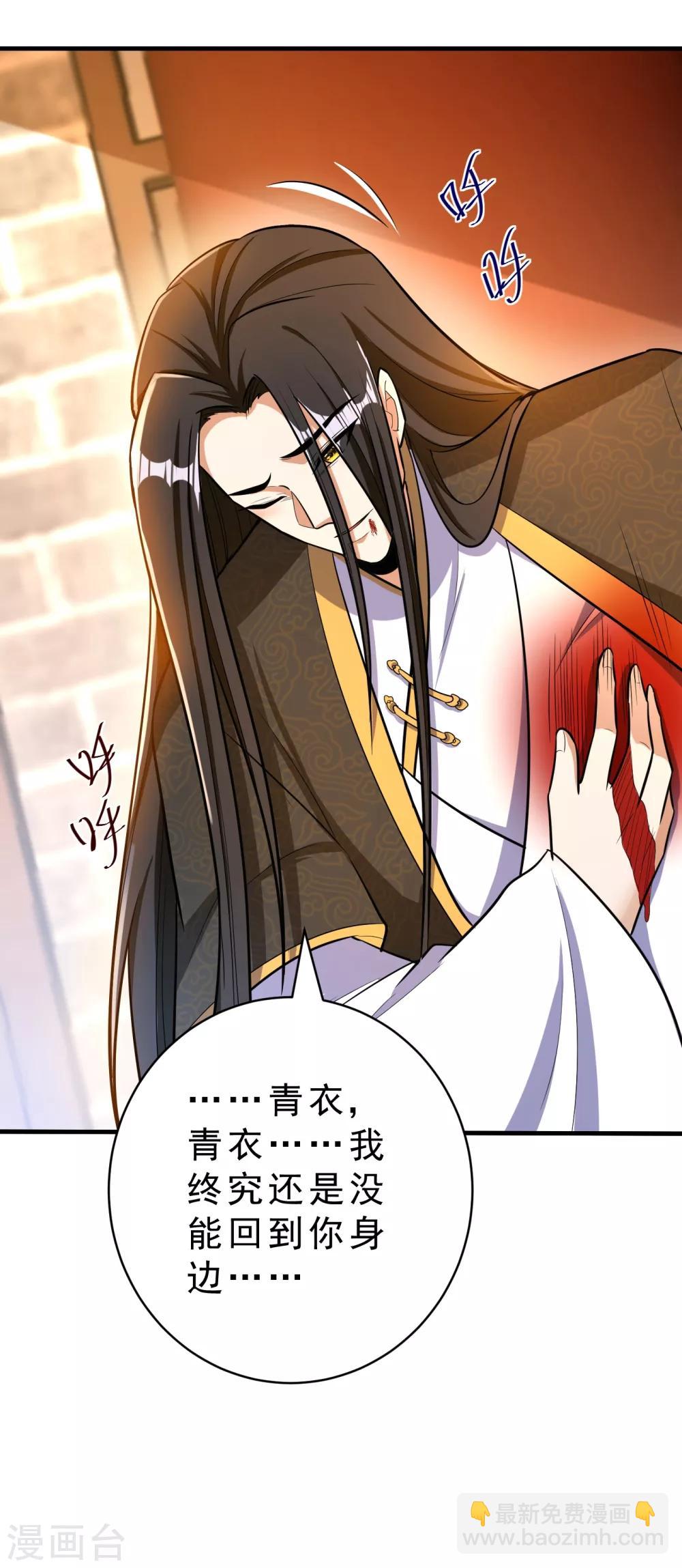 第164话 萧浪&hellip;青衣拜托你了&hellip;-第167话