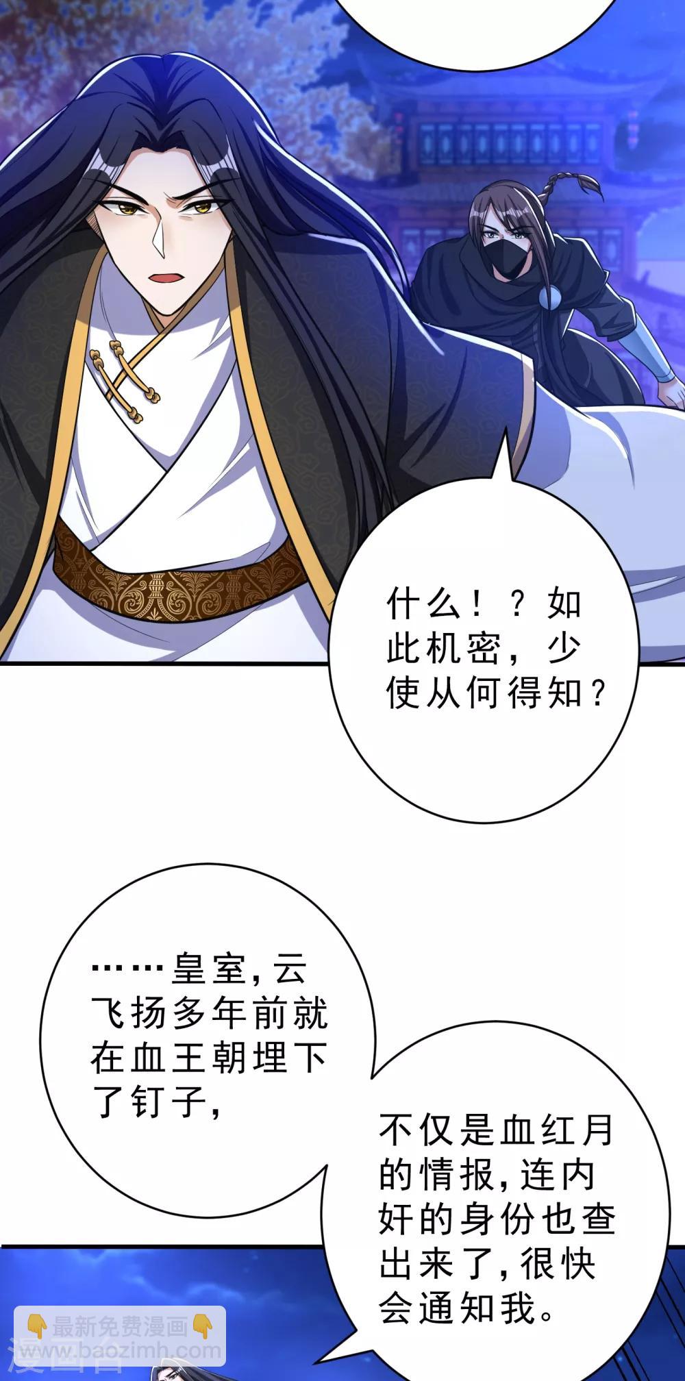 第164话 萧浪&hellip;青衣拜托你了&hellip;-第167话