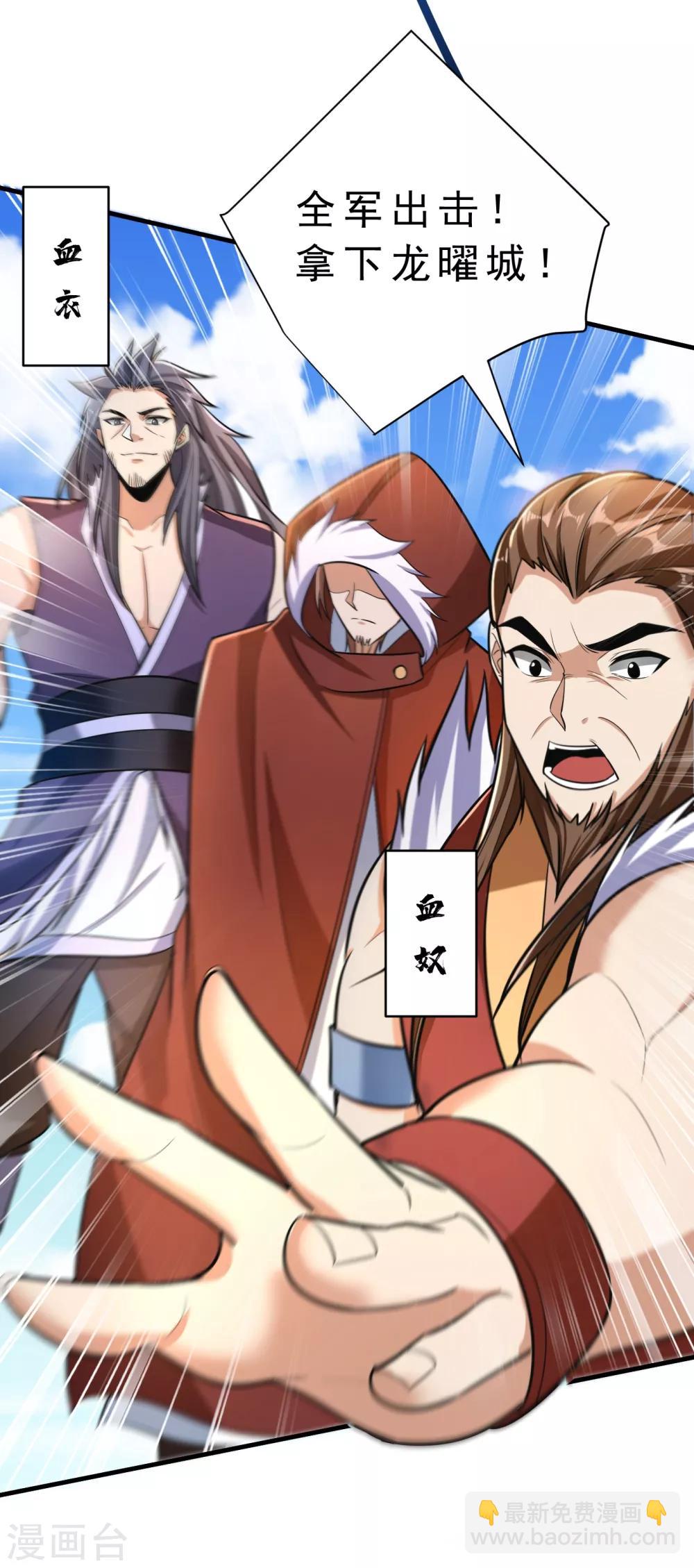第164话 萧浪&hellip;青衣拜托你了&hellip;-第167话