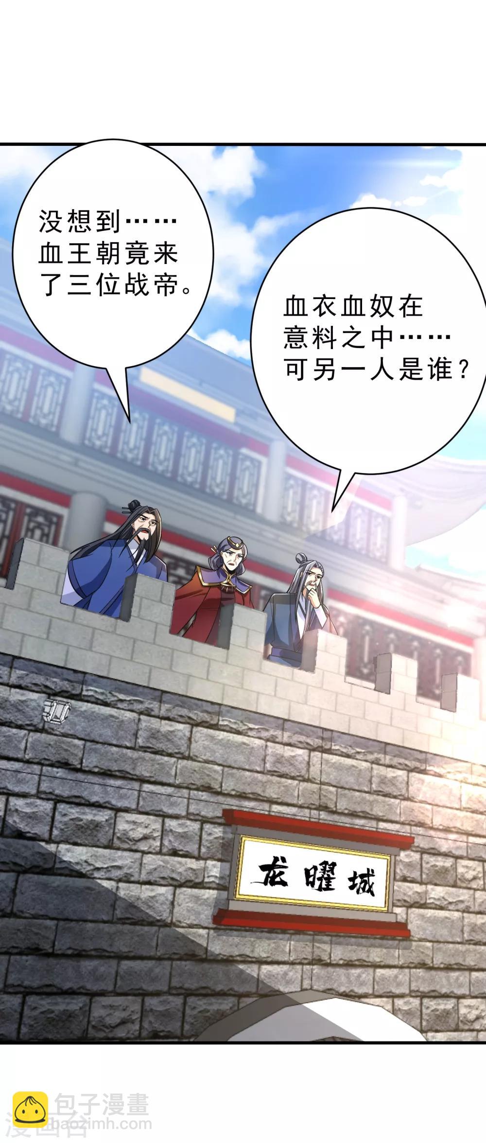 第164话 萧浪&hellip;青衣拜托你了&hellip;-第167话