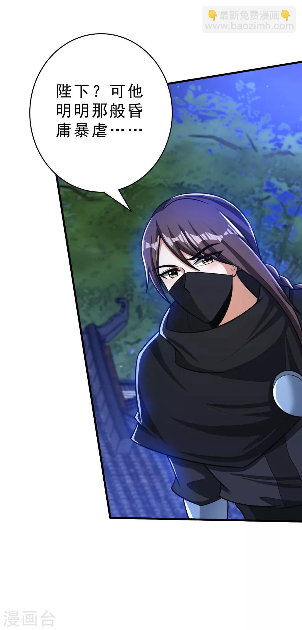 第164话 萧浪&hellip;青衣拜托你了&hellip;-第167话