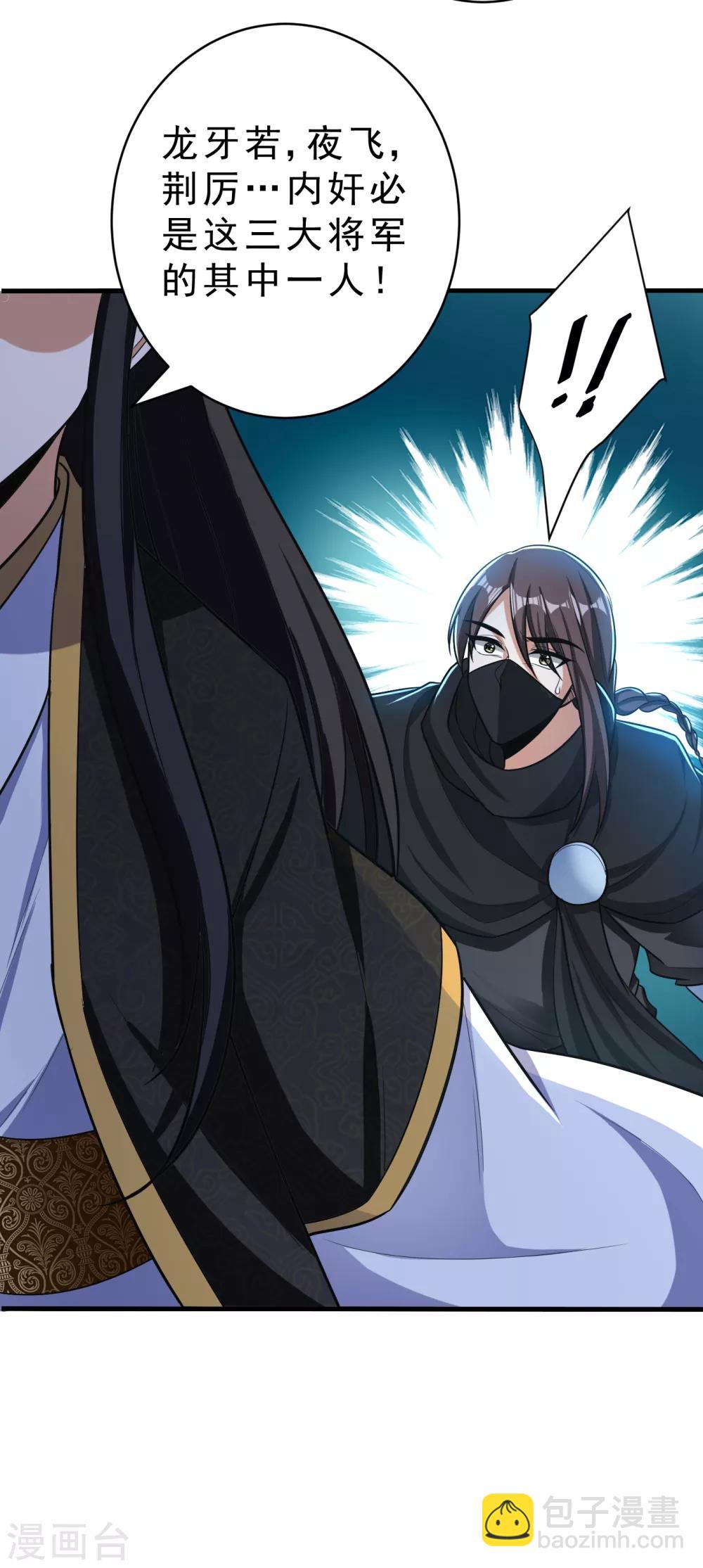 第164话 萧浪&hellip;青衣拜托你了&hellip;-第167话