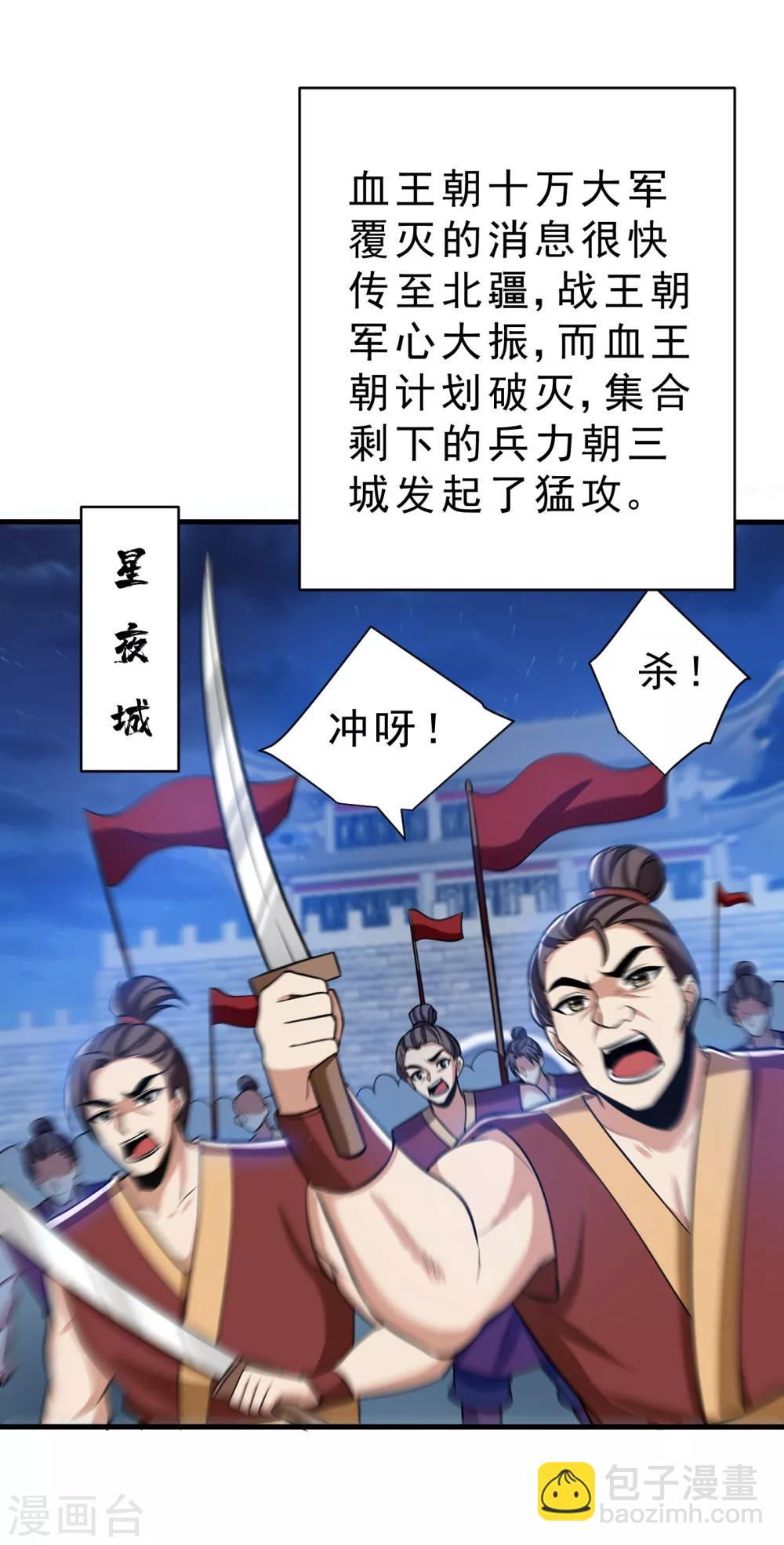 第164话 萧浪&hellip;青衣拜托你了&hellip;-第167话